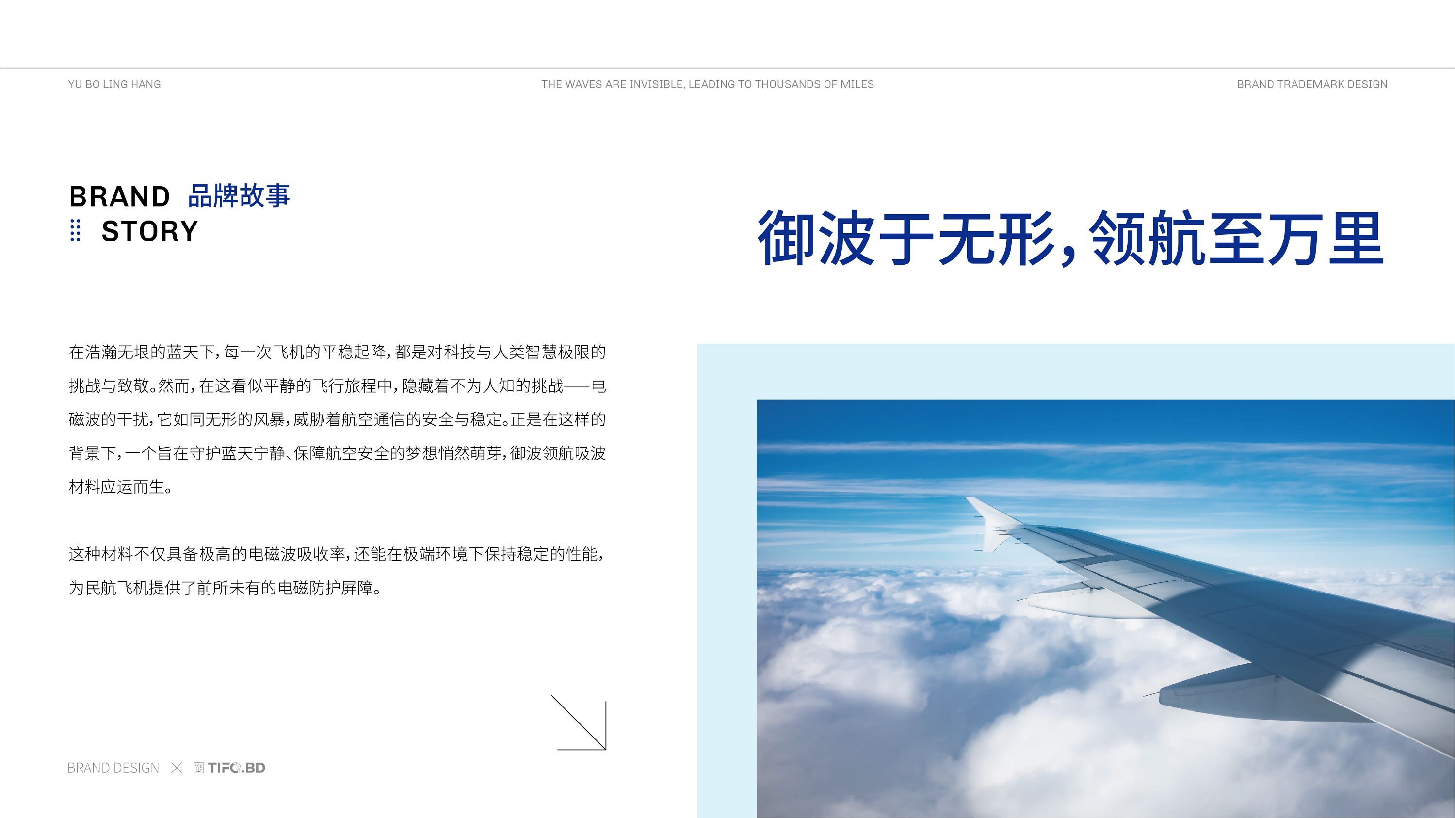 御波领航商标设计_页面_02.jpg