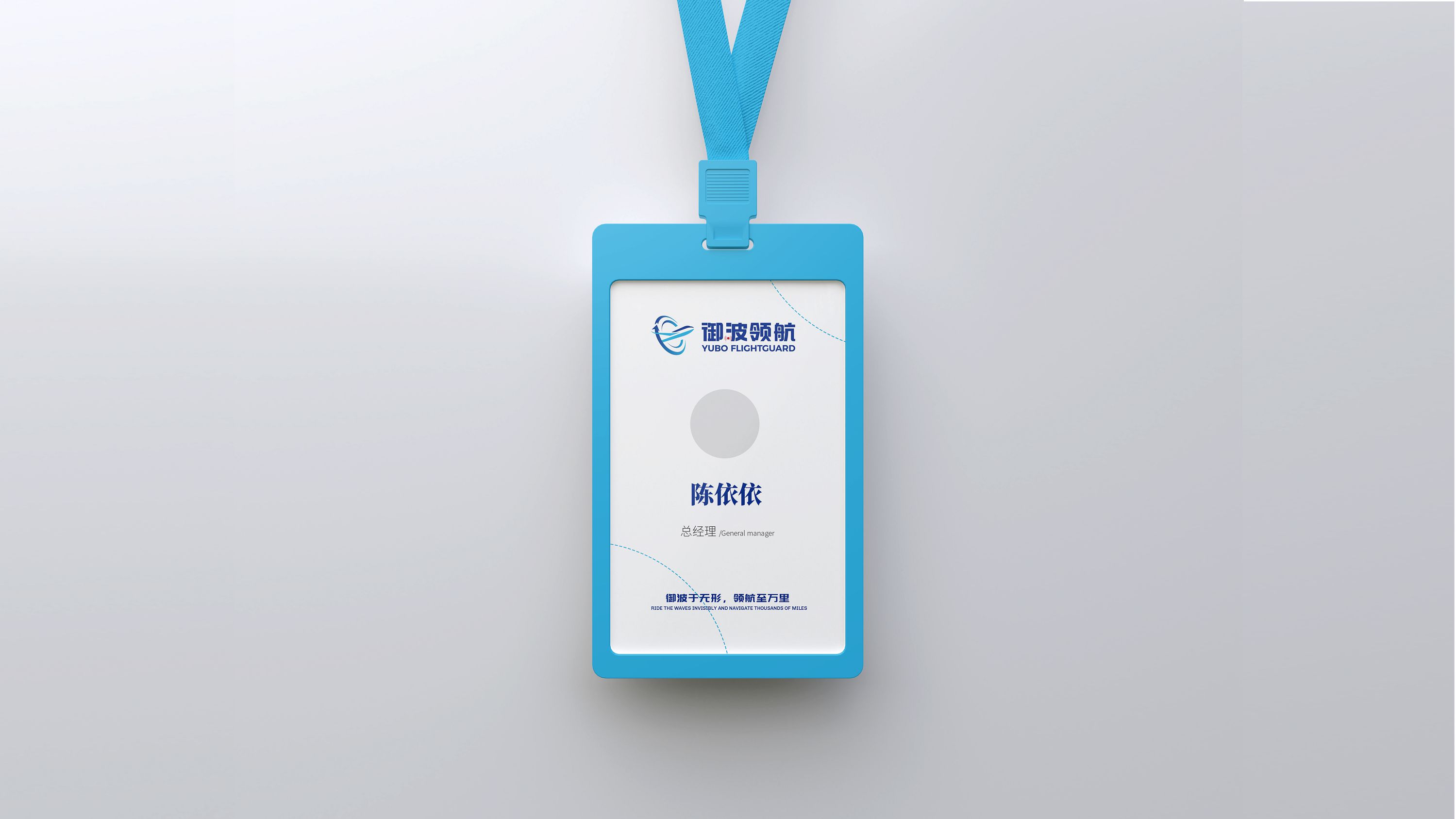 御波领航商标设计_页面_13.jpg