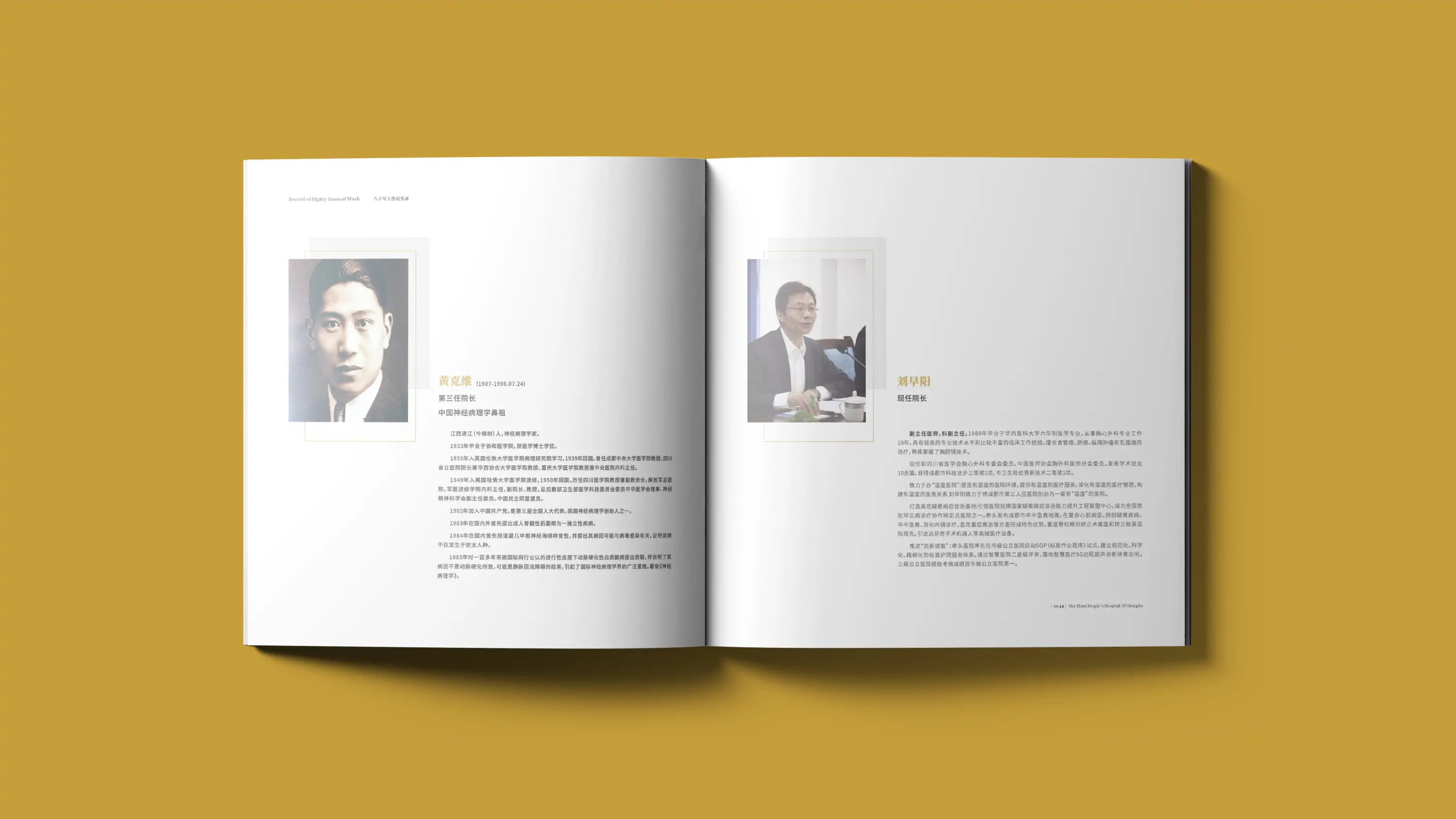 医院品牌宣传画册设计与印刷制作 (10).webp