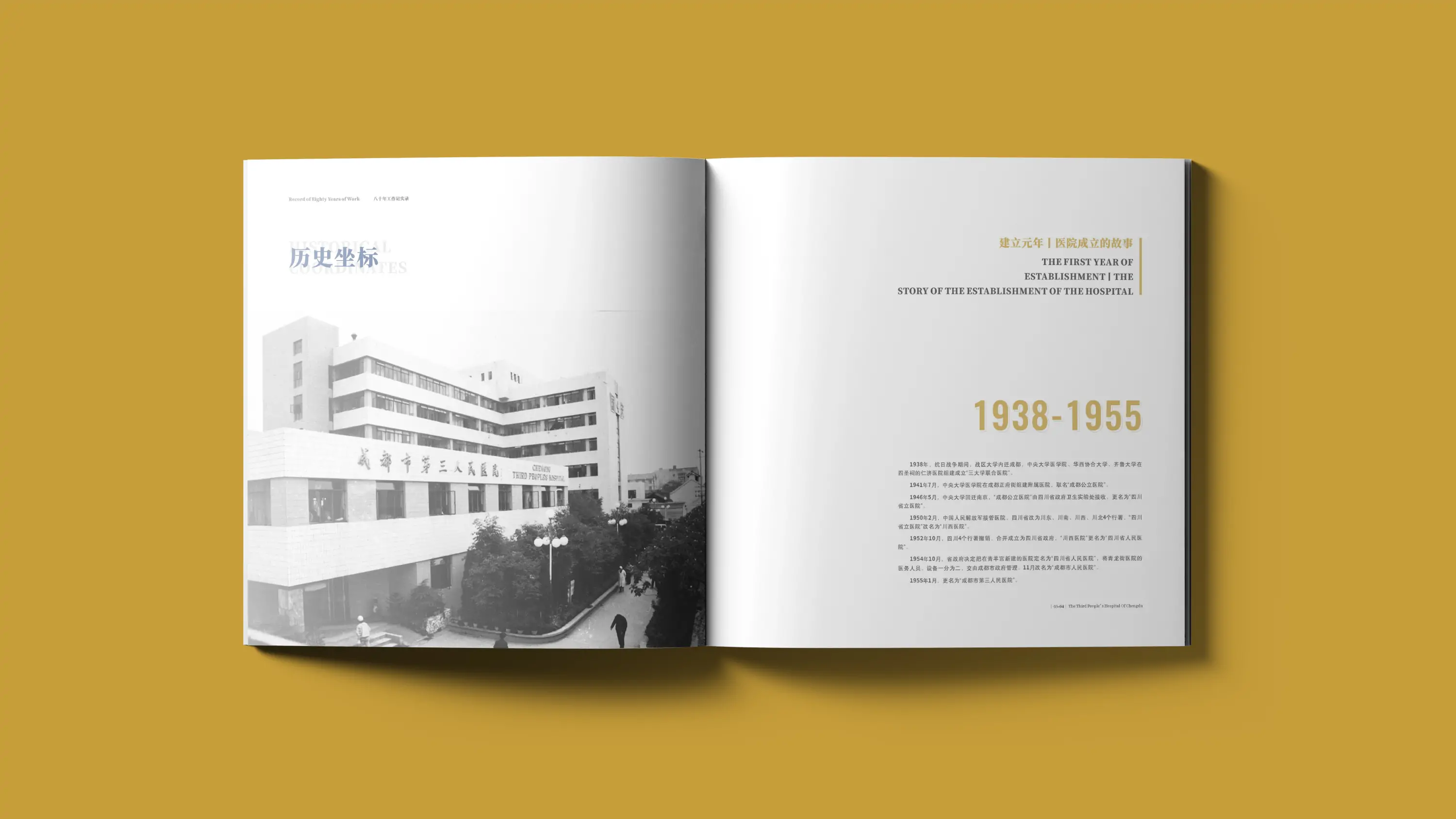 医院品牌宣传画册设计与印刷制作 (11).webp