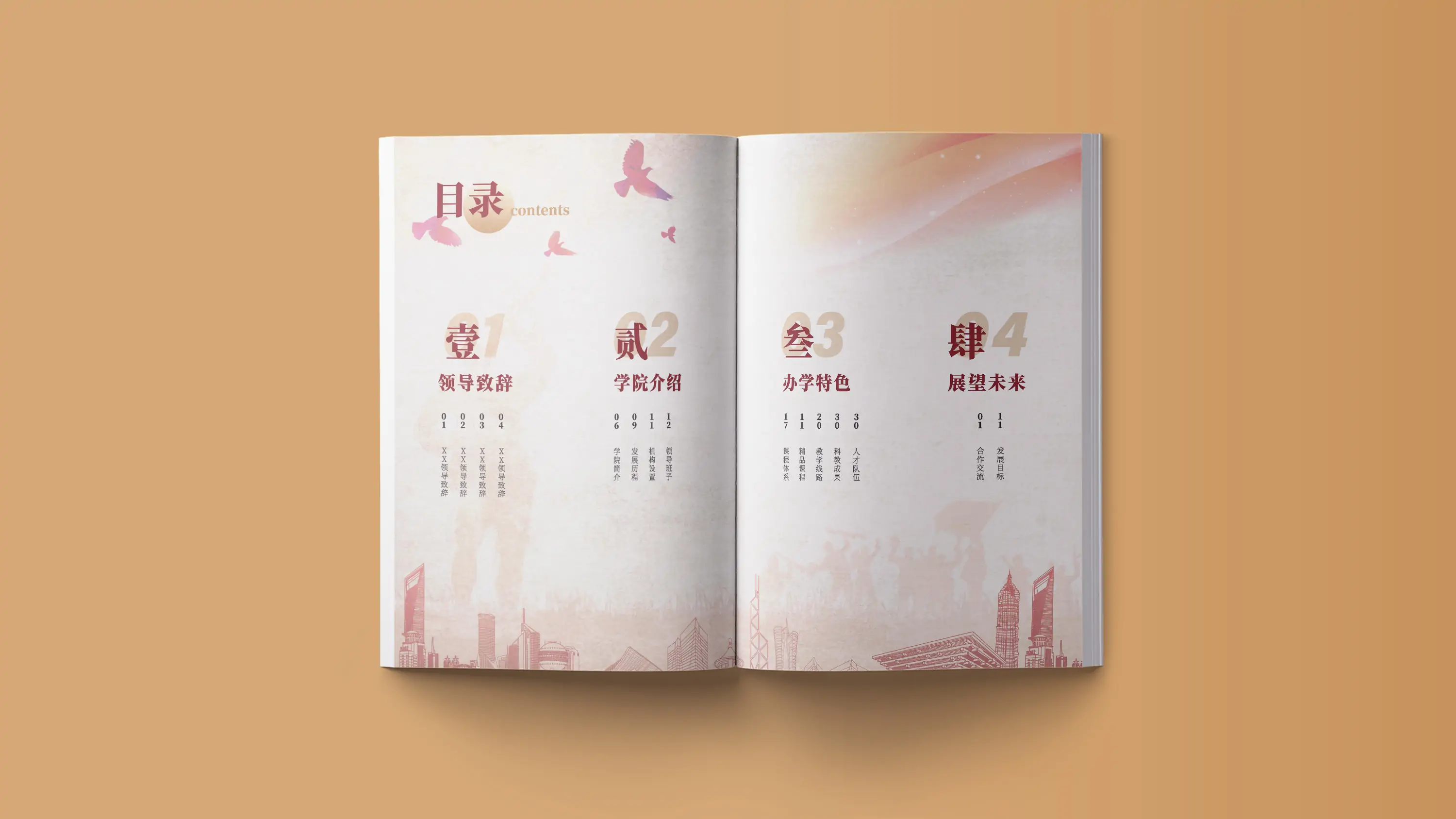 学校画册设计与制作 (4).webp