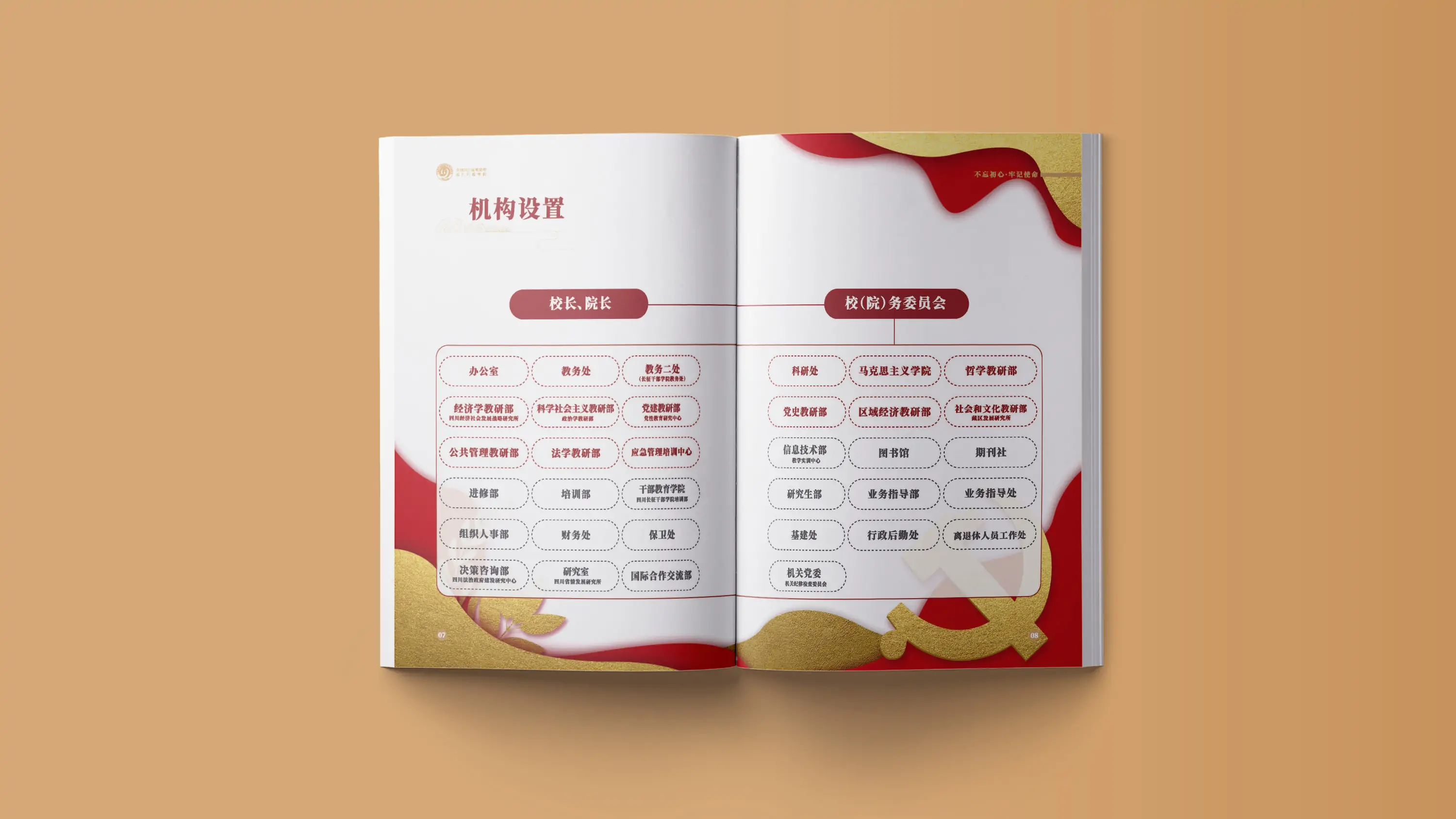 学校画册设计与制作 (6).webp