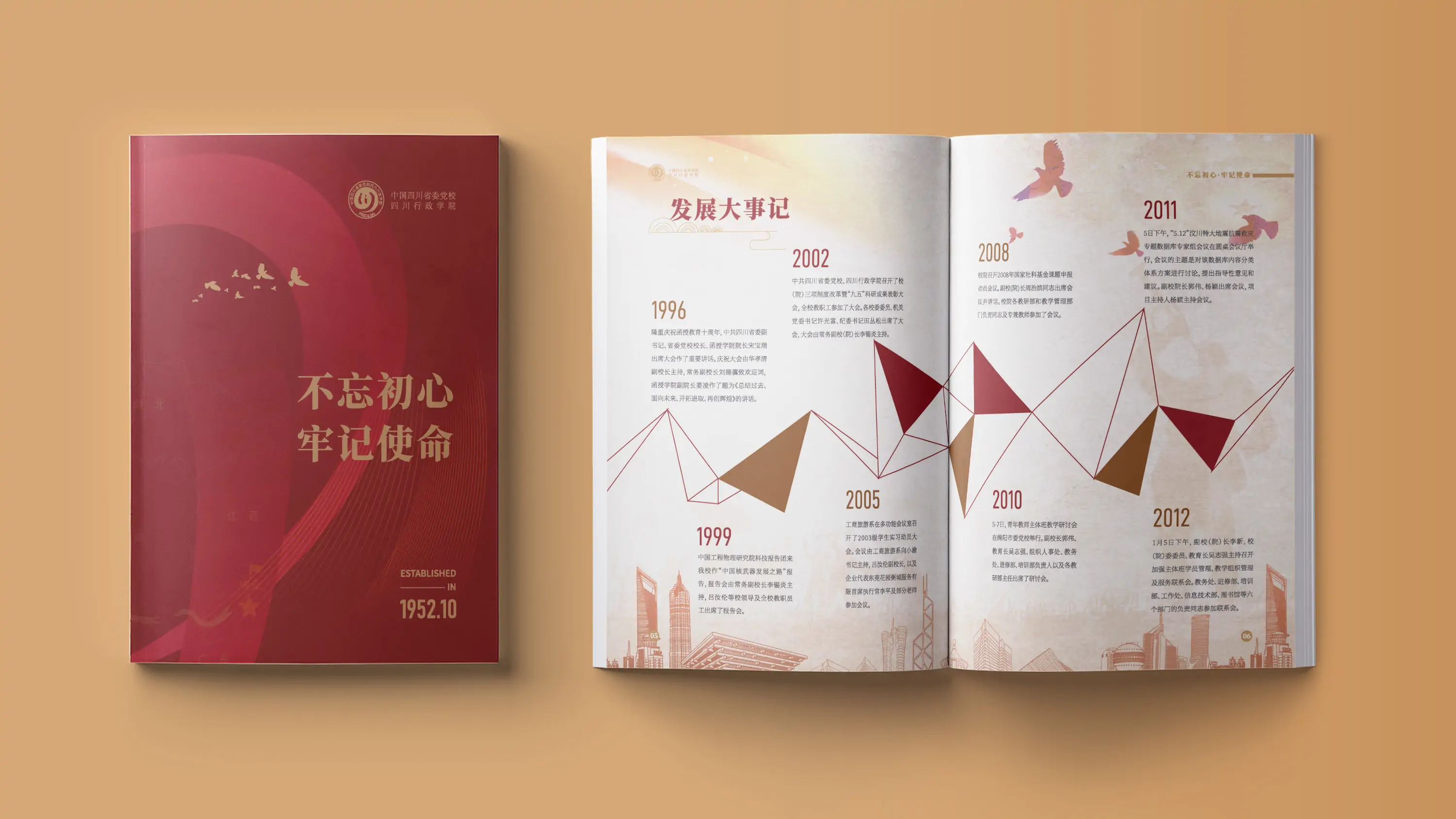 学校画册设计与制作 (1).webp