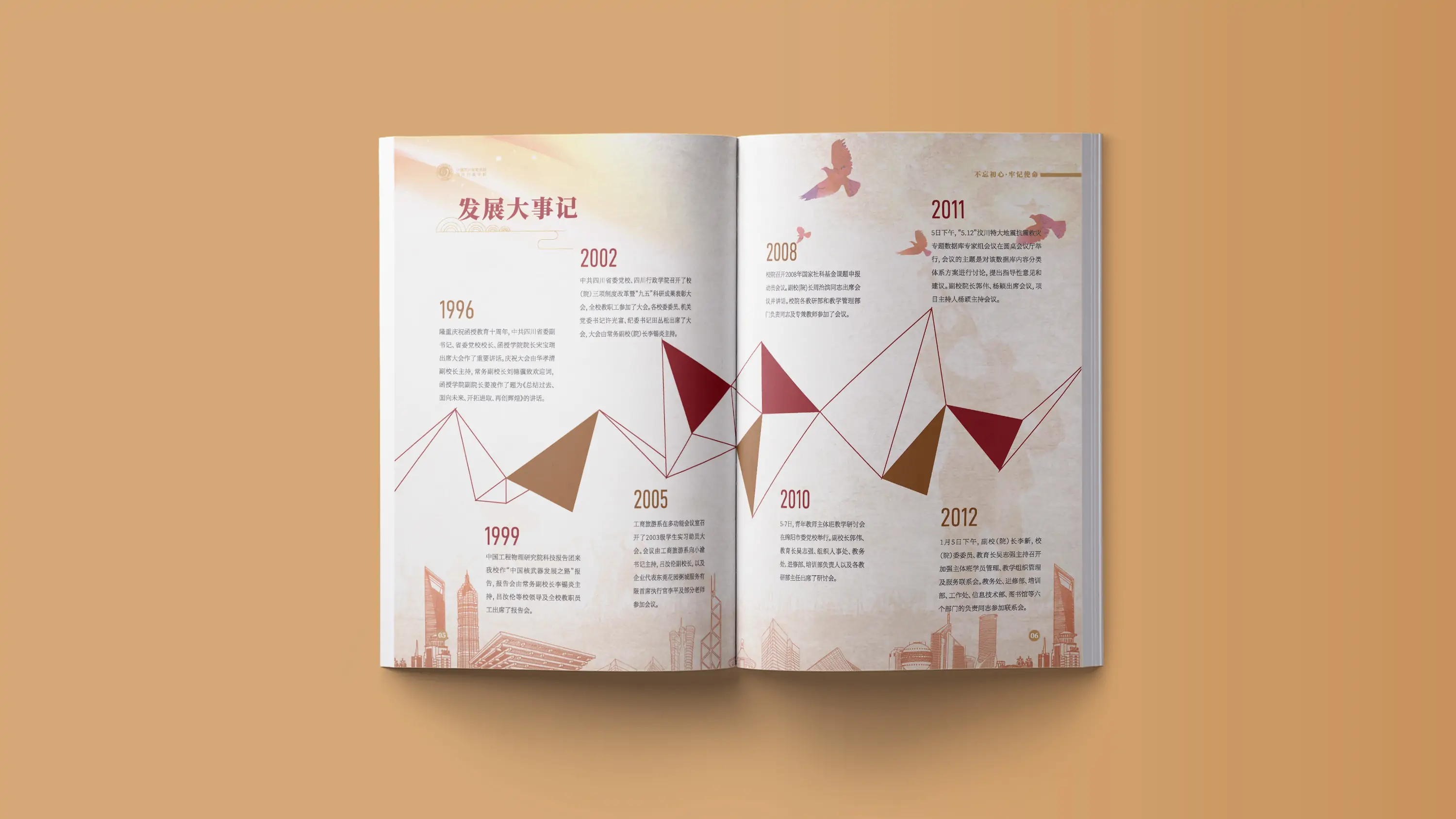 学校画册设计与制作 (5).webp