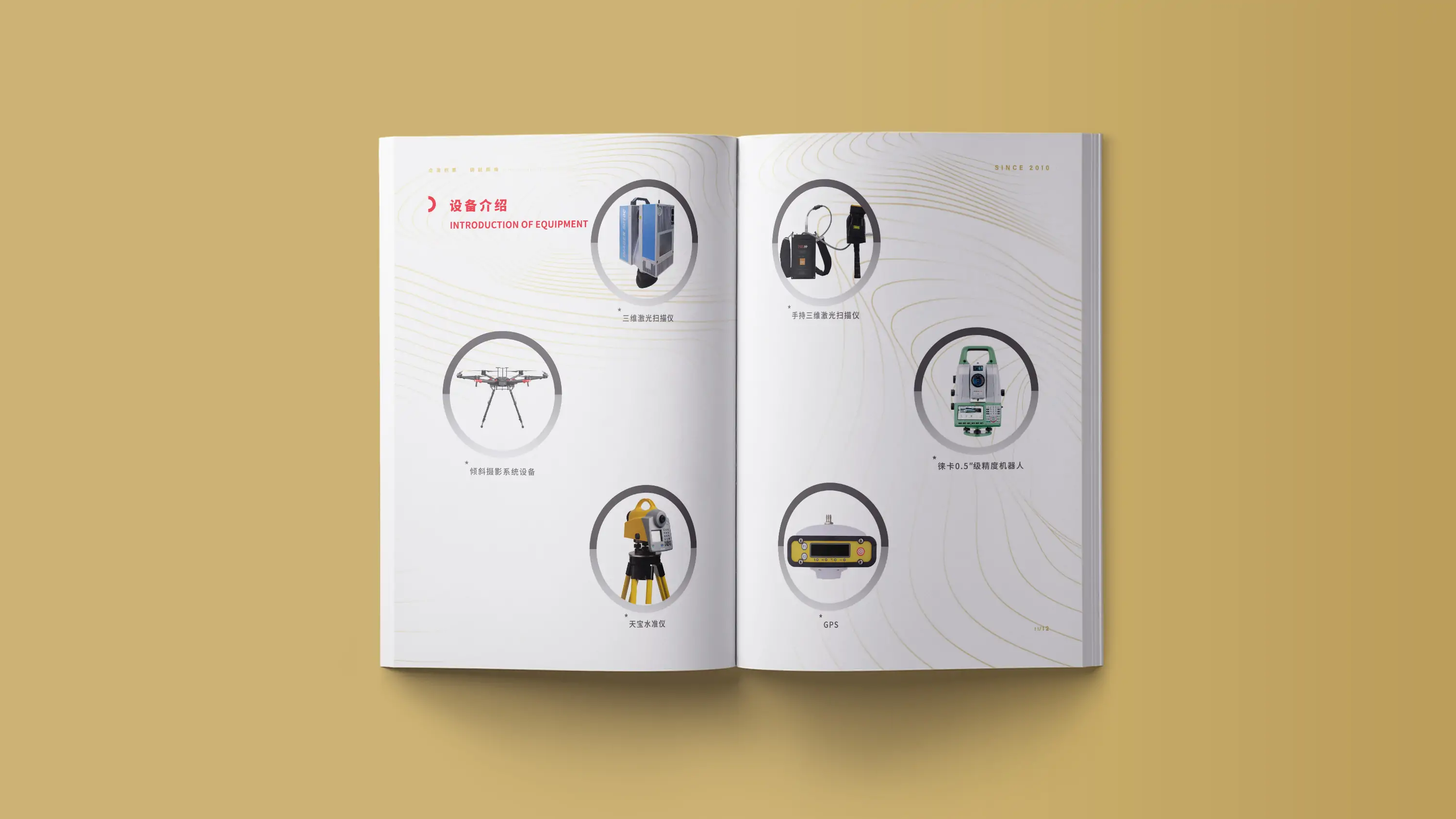 测绘行业宣传画册设计与印刷 (5).webp