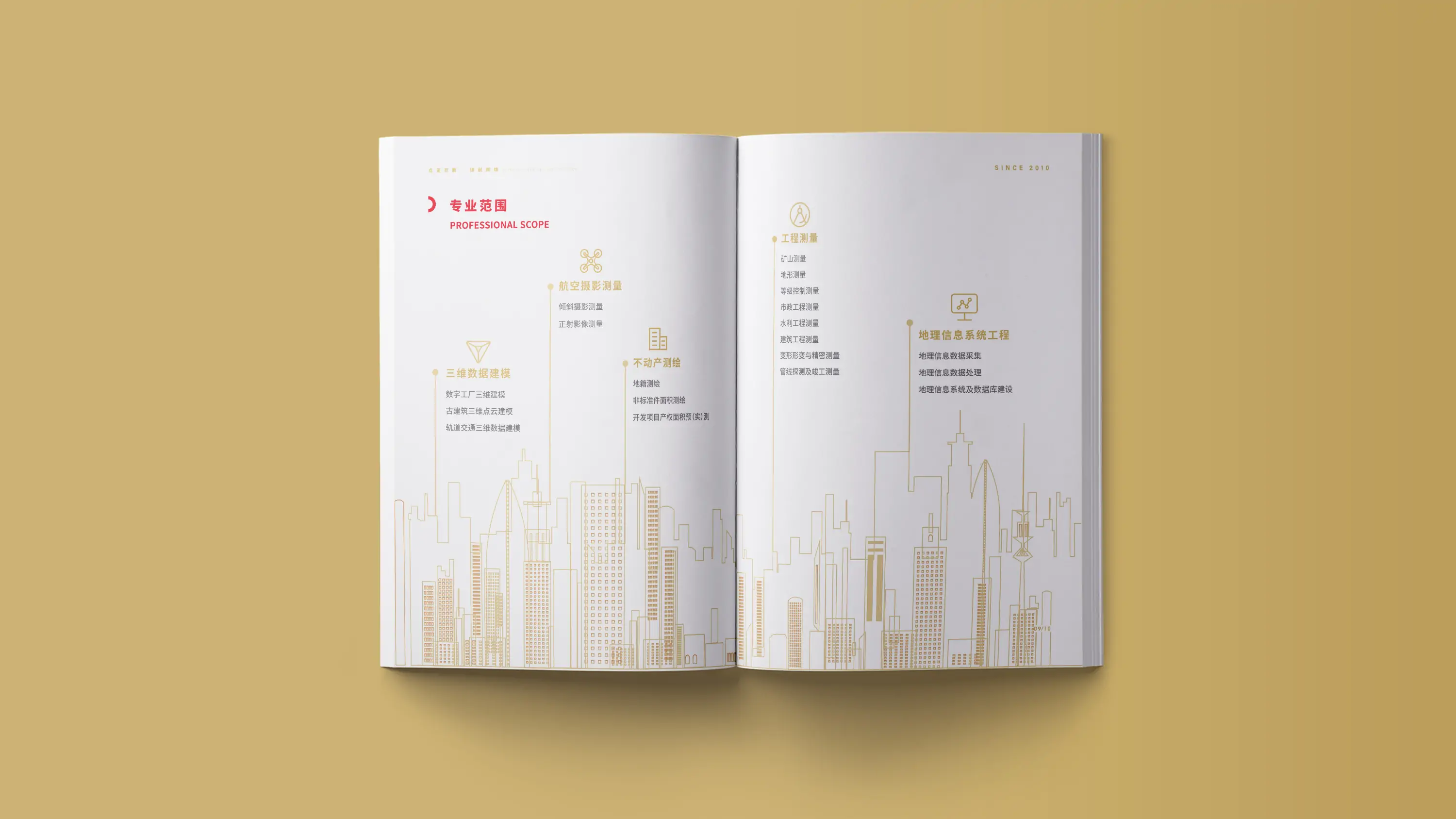 测绘行业宣传画册设计与印刷 (6).webp