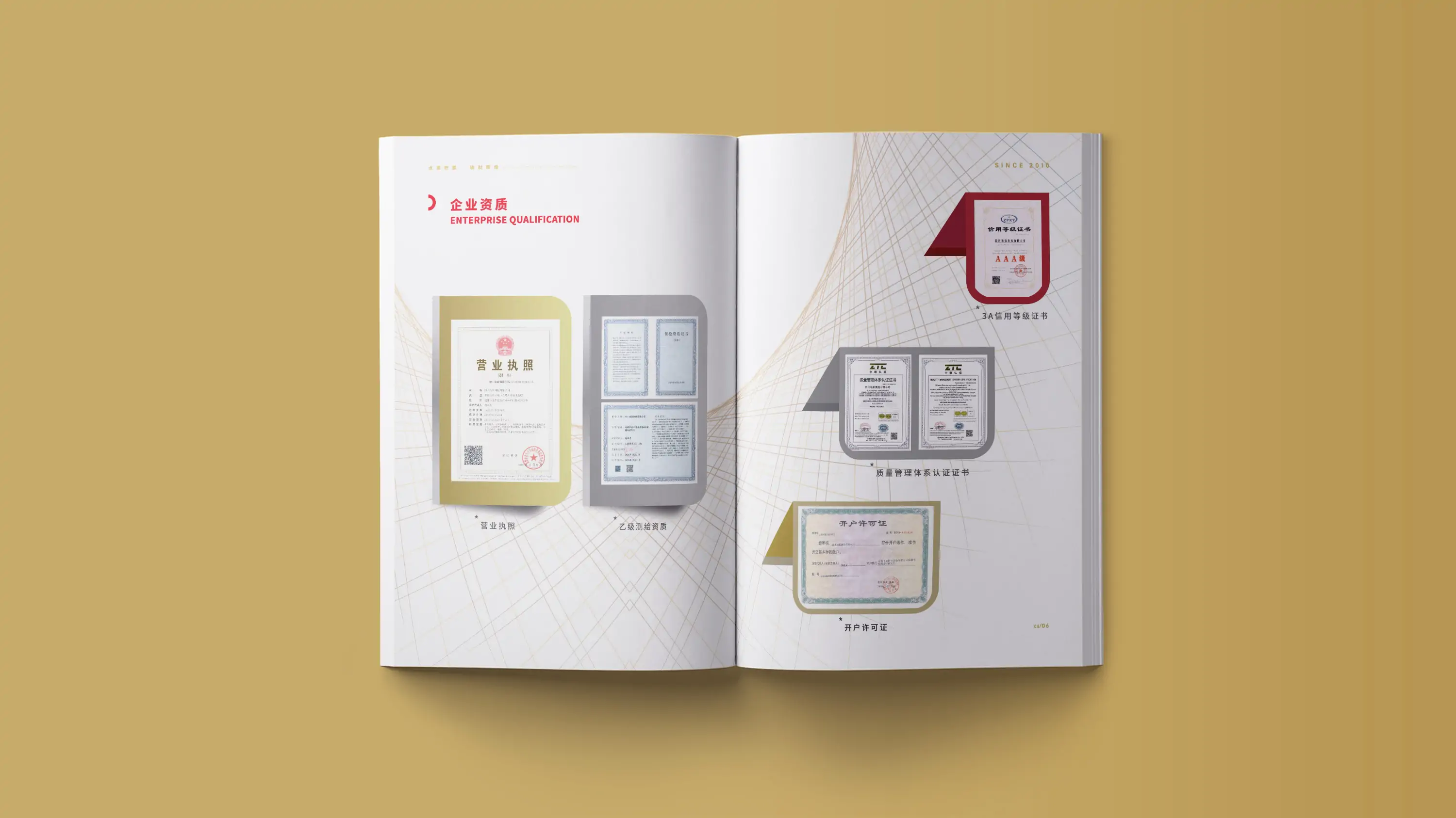 测绘行业宣传画册设计与印刷 (8).webp