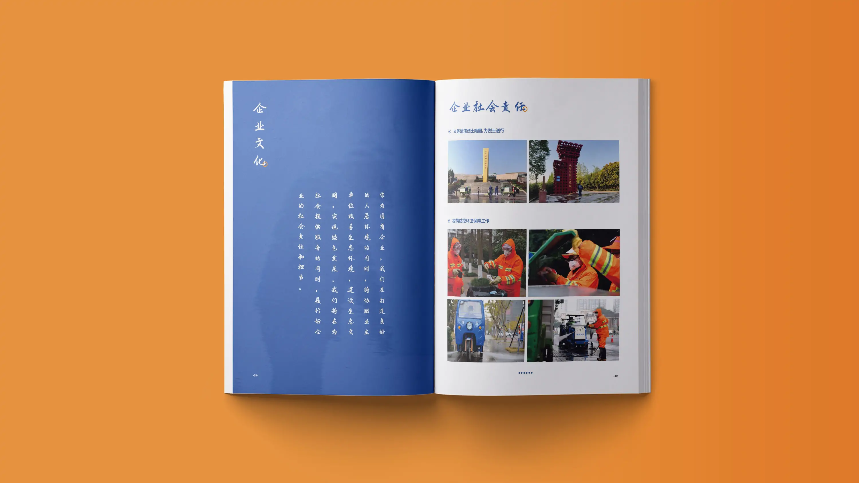 环保行业宣传画册设计与印刷 (11).webp