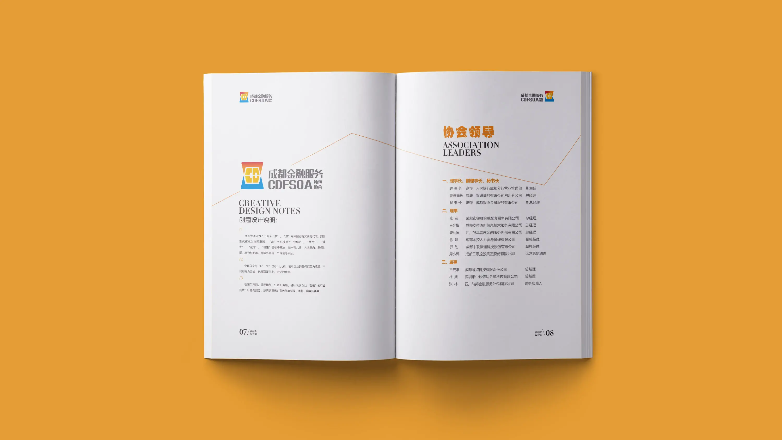 金融行业宣传画册设计 (3).webp