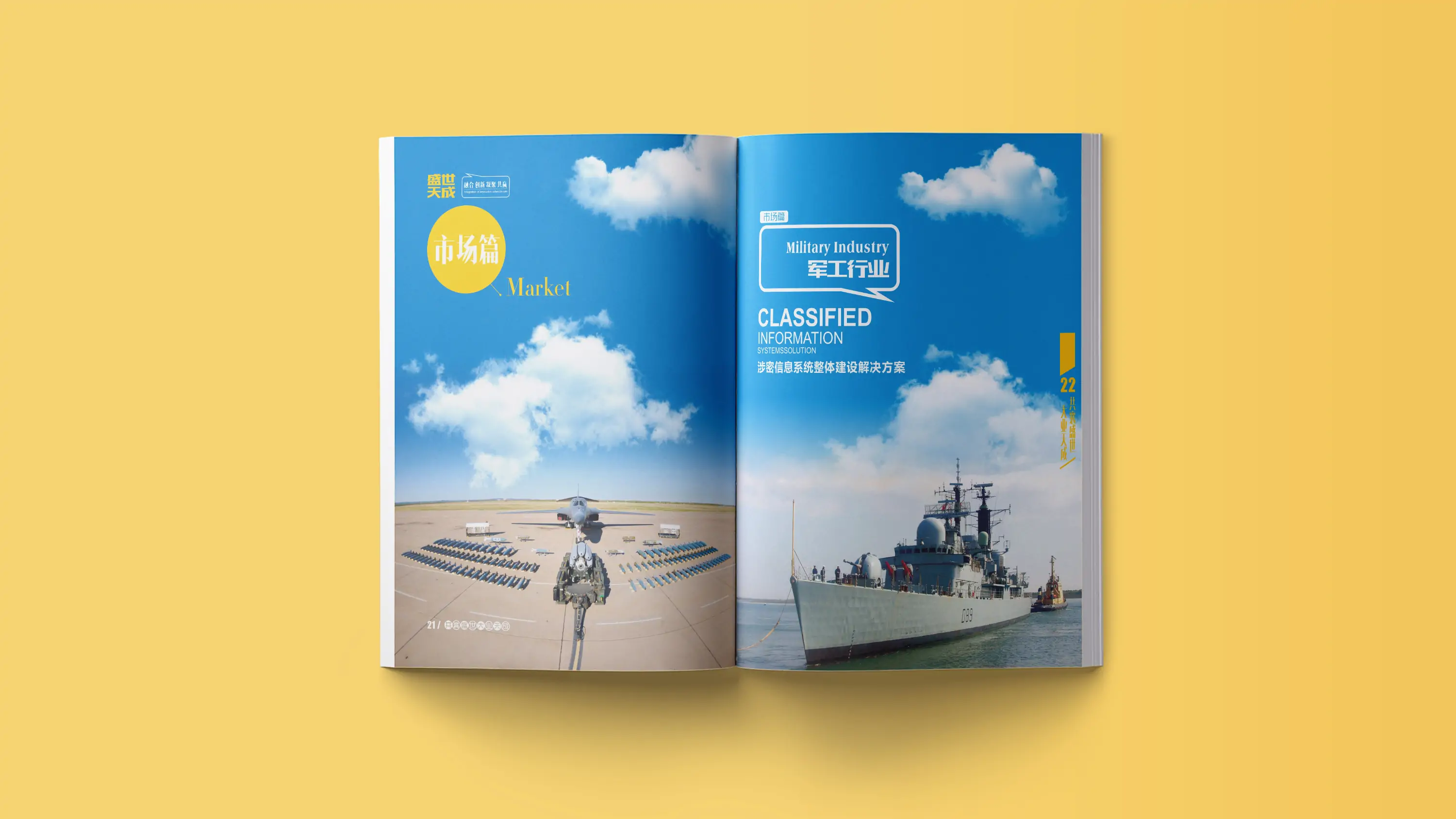 科技公司宣传画册设计 (9).webp