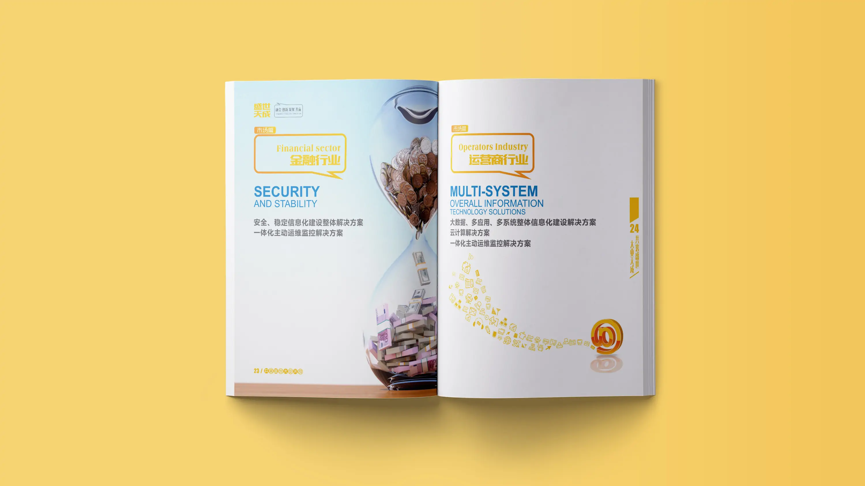 科技公司宣传画册设计 (10).webp