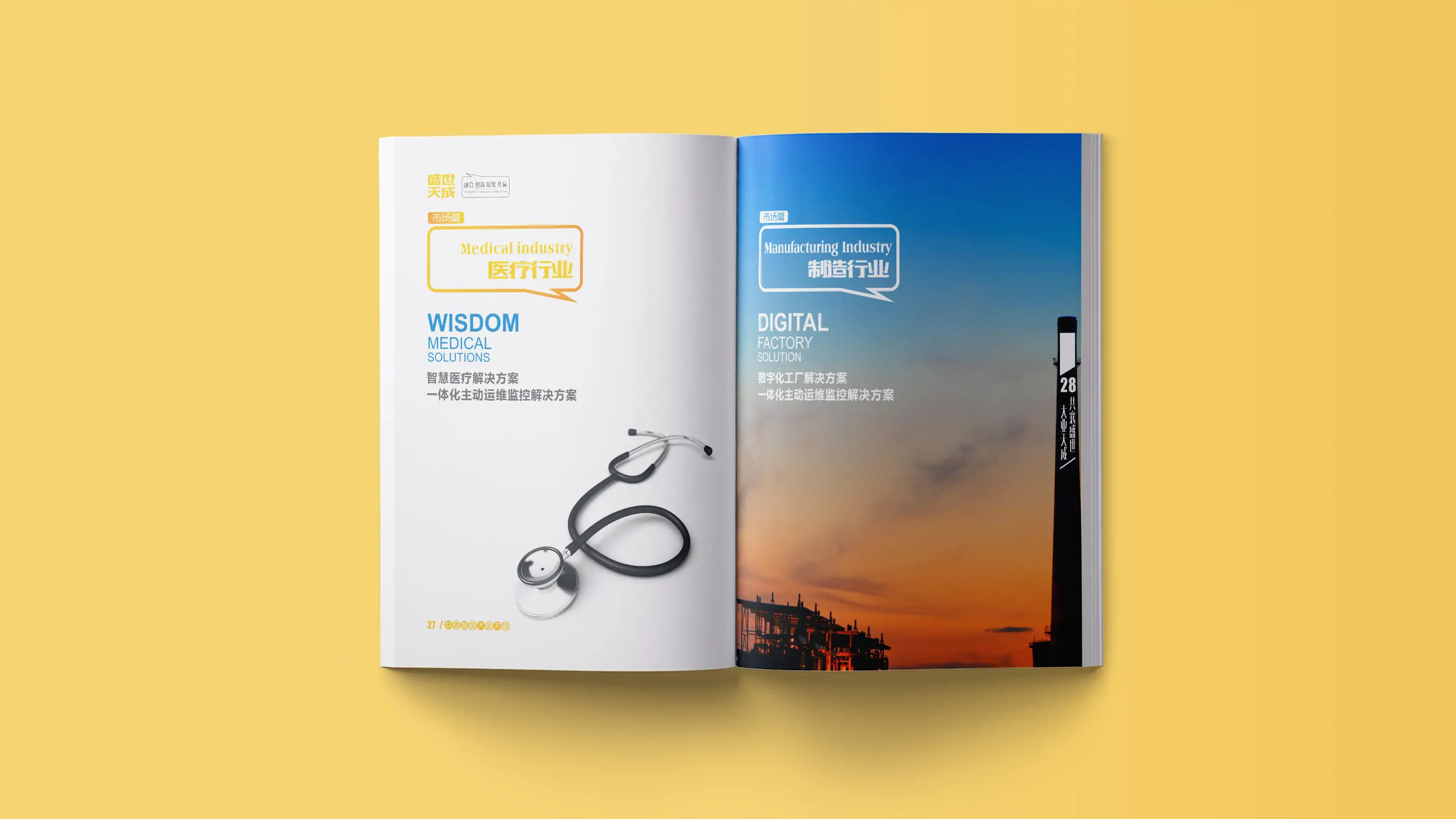 科技公司宣传画册设计 (12).webp