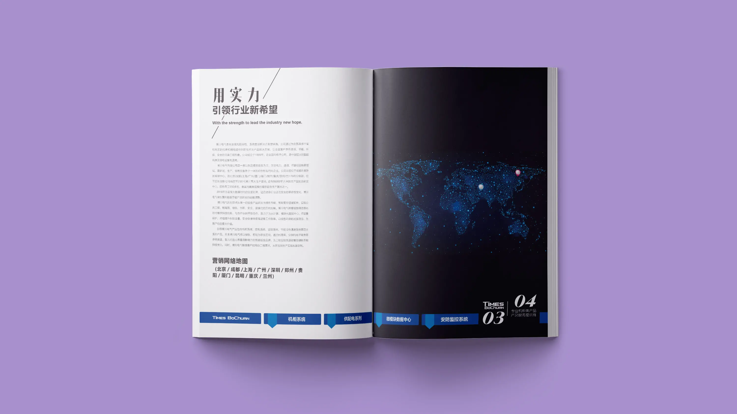 电气行业宣传画册设计 (3).webp