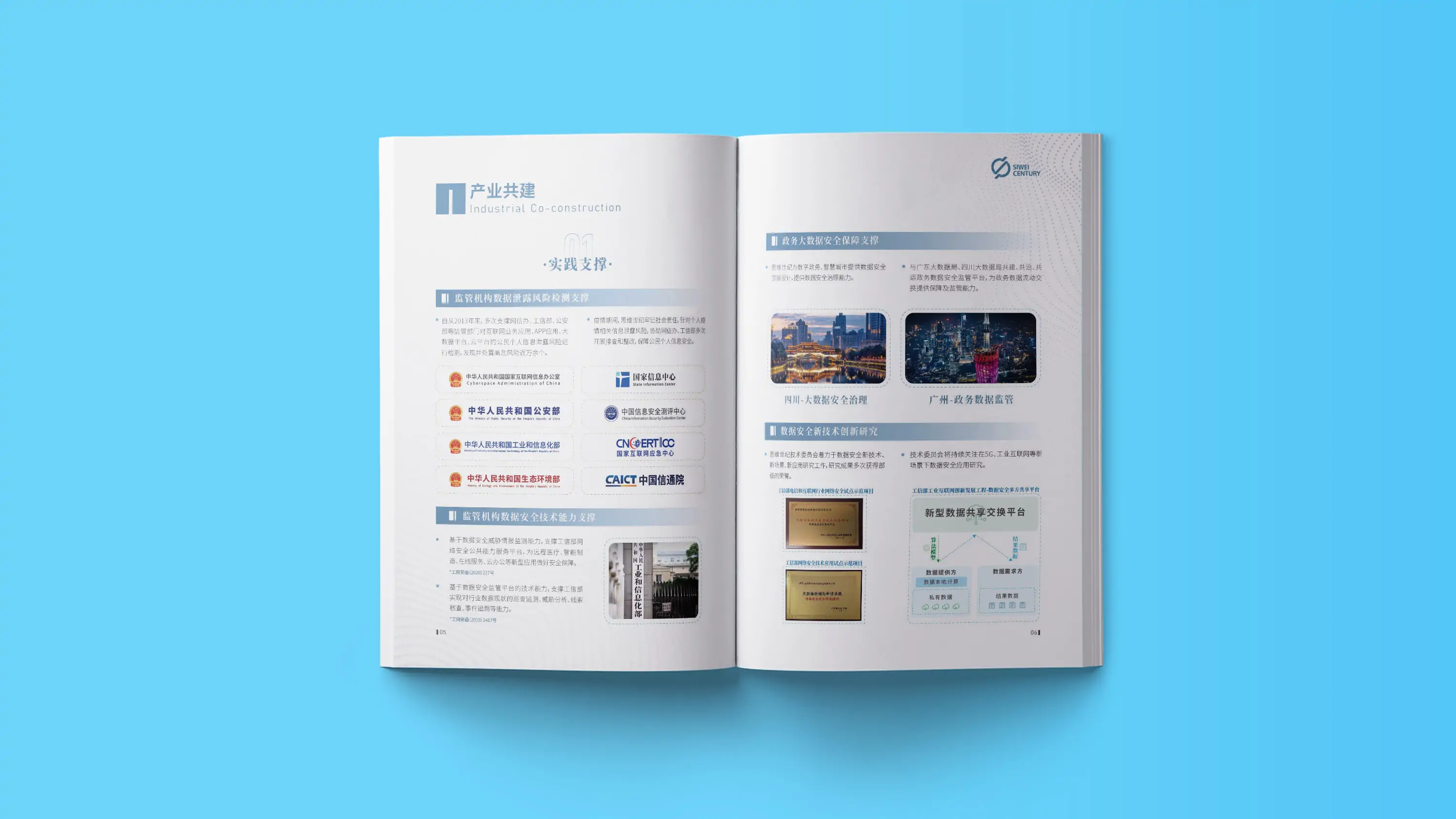 科技公司宣传画册设计 (5).webp