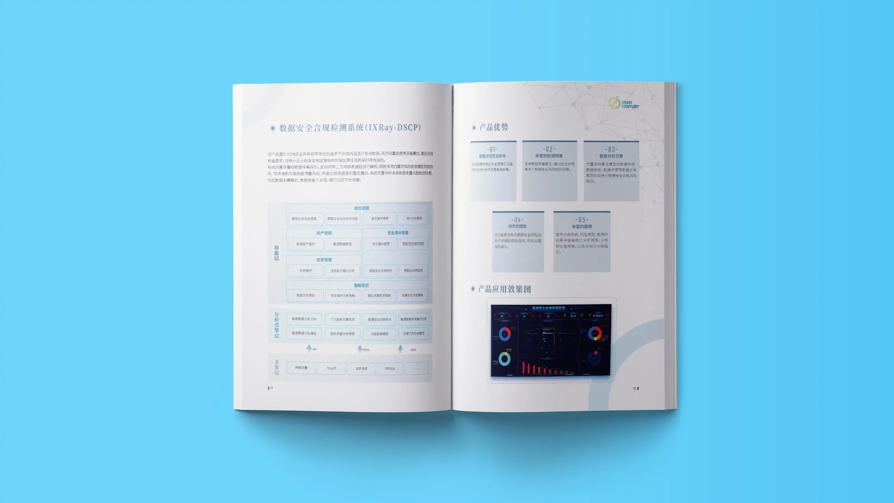 科技公司宣传画册设计 (11).webp