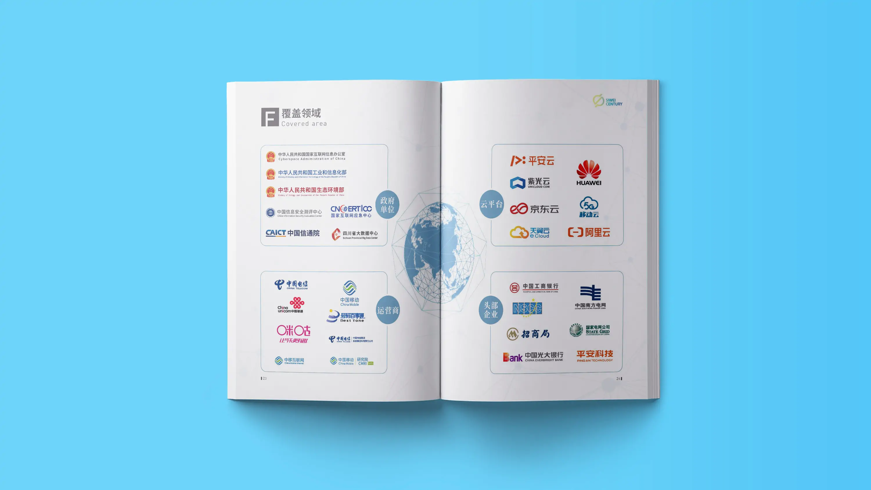 科技公司宣传画册设计 (14).webp