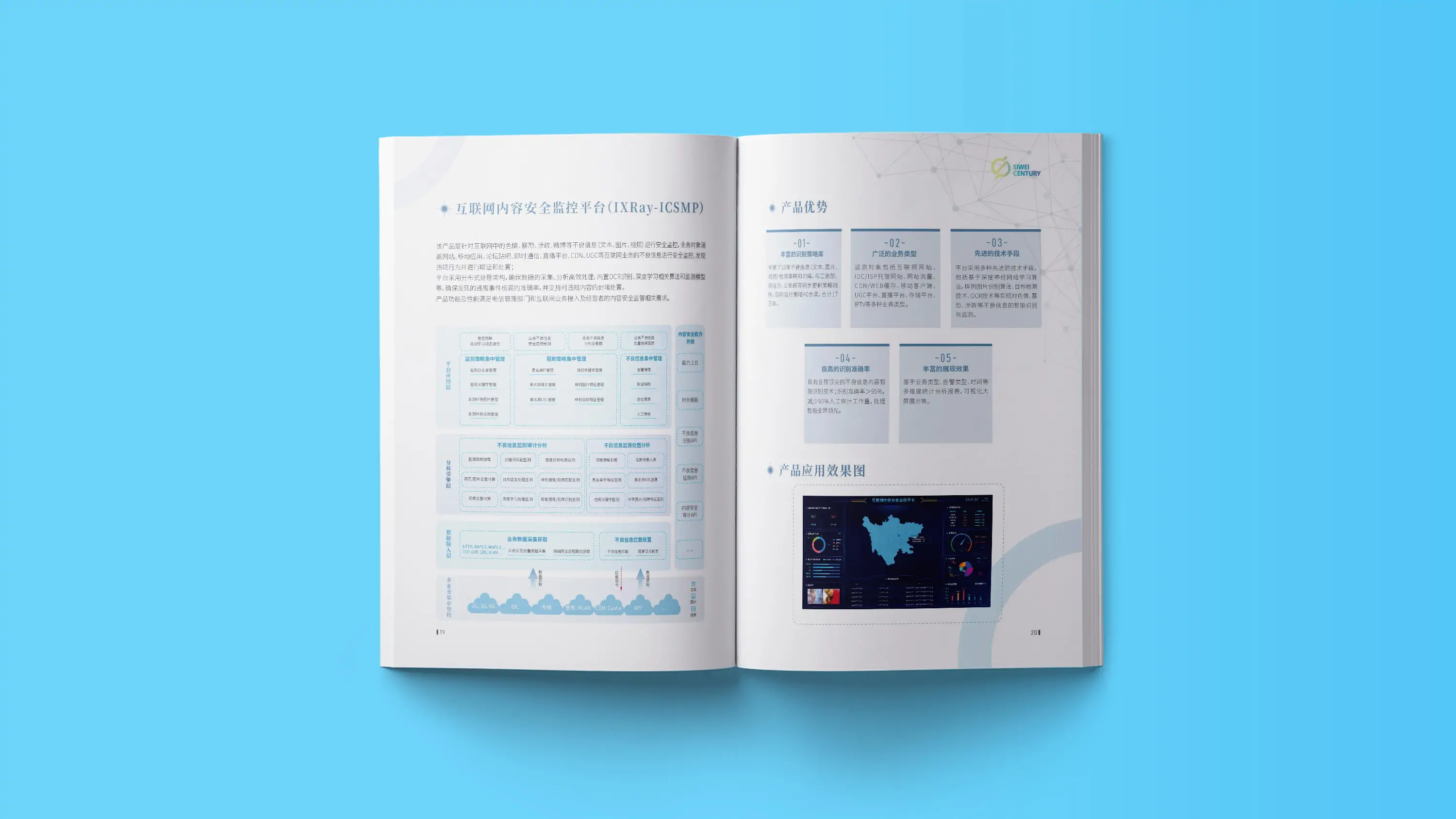 科技公司宣传画册设计 (12).webp