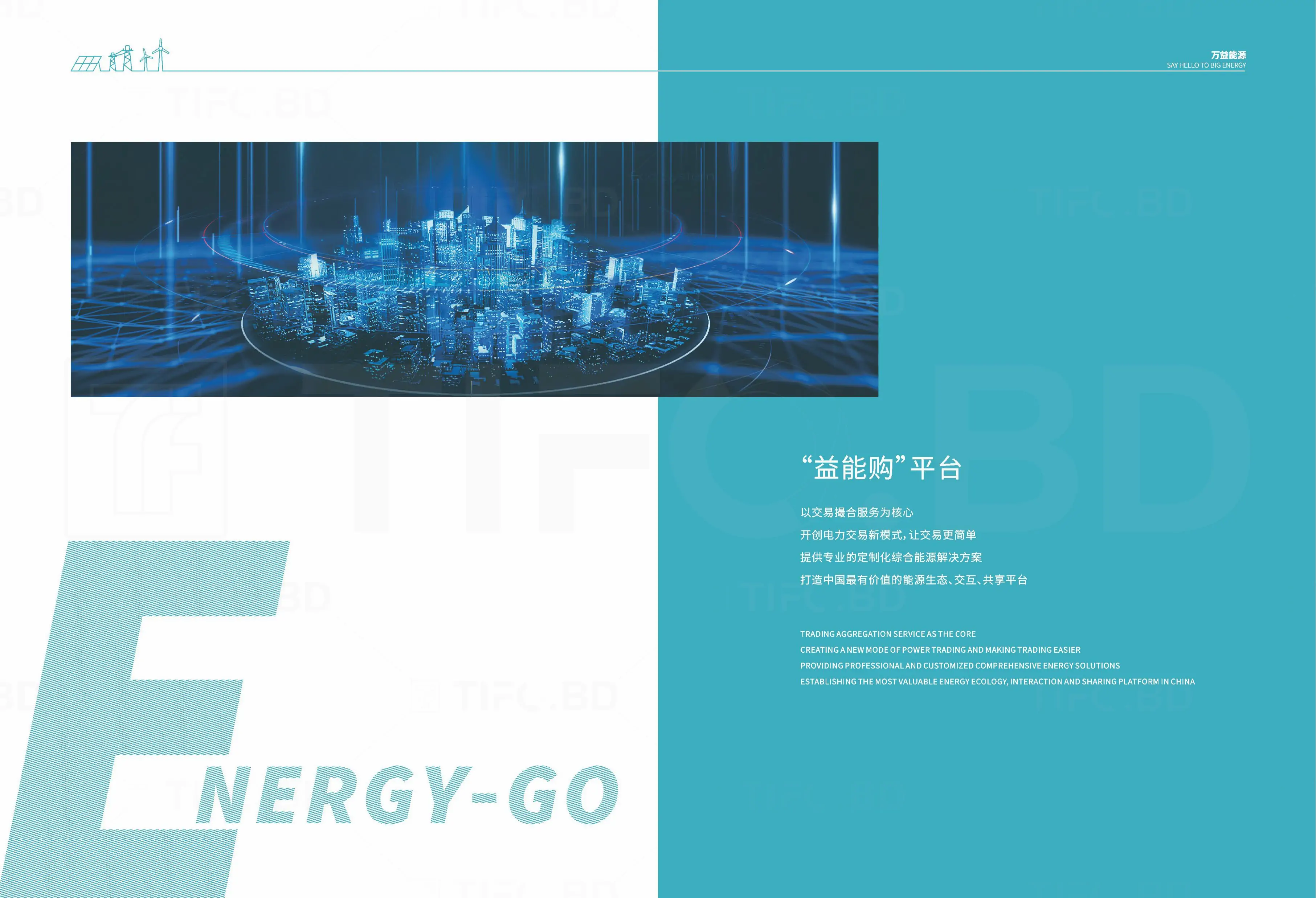 能源行业宣传画册设计印刷 (5).webp