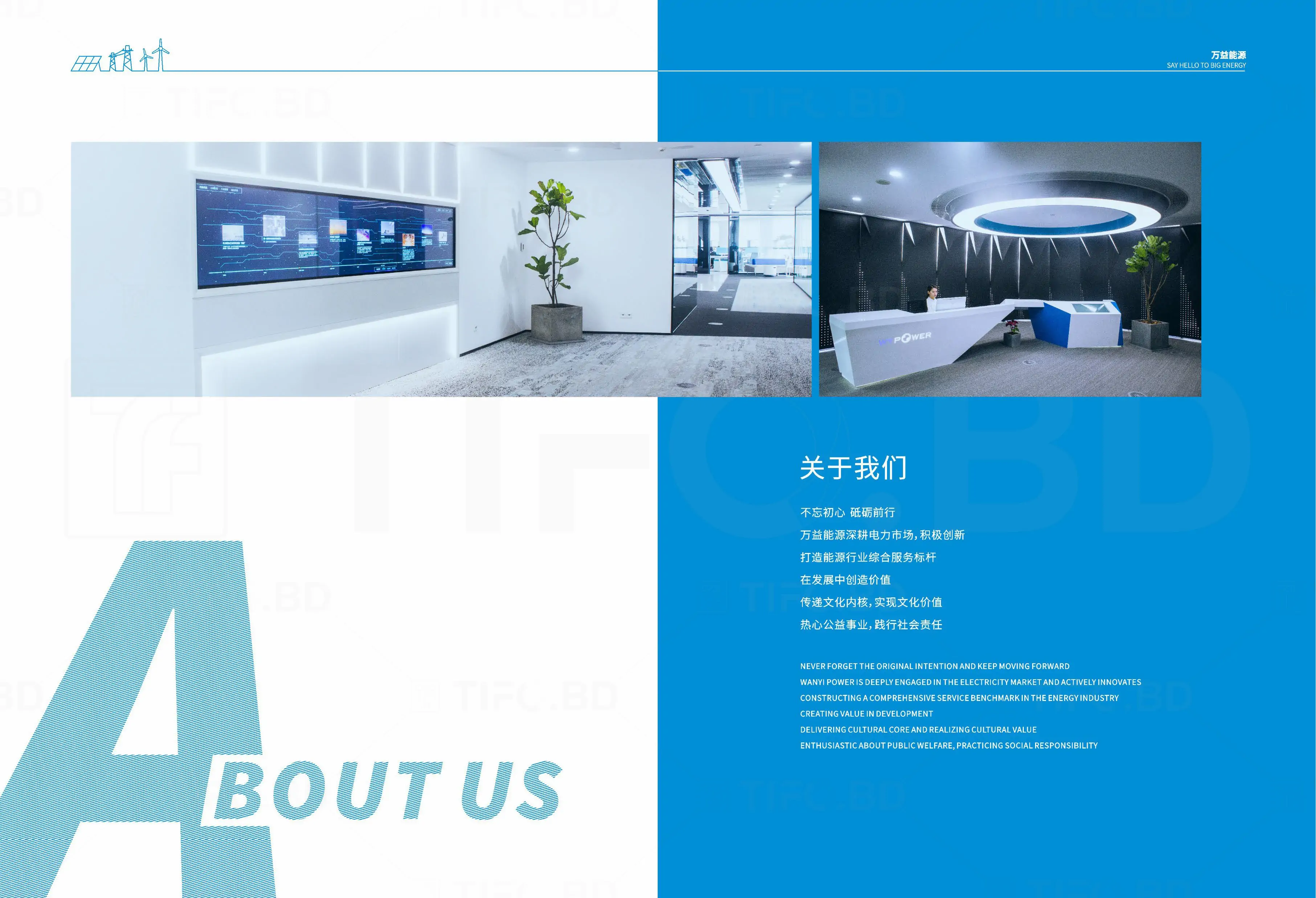能源行业宣传画册设计印刷 (12).webp