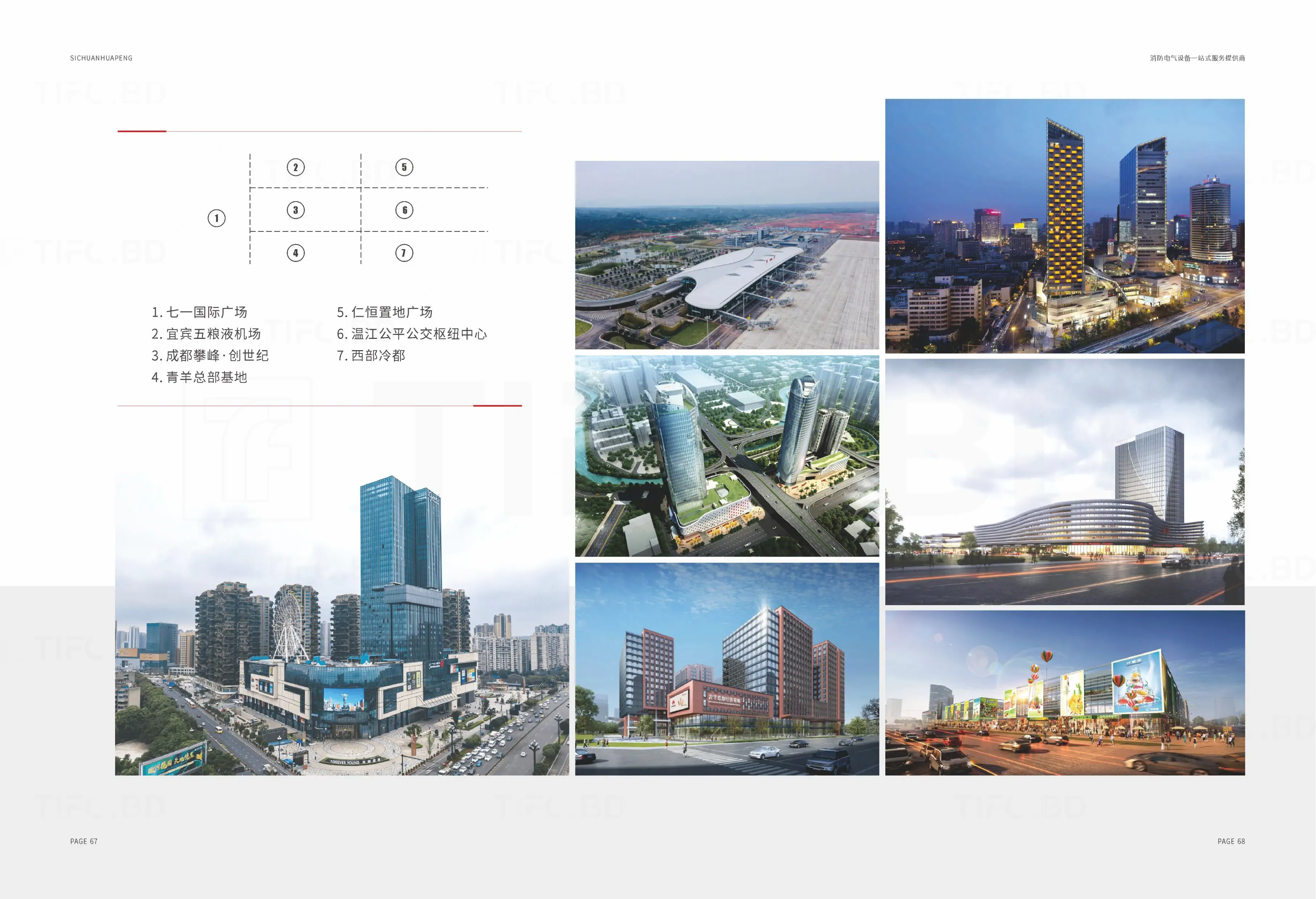 消防电气行业产品画册设计印刷 (35).webp