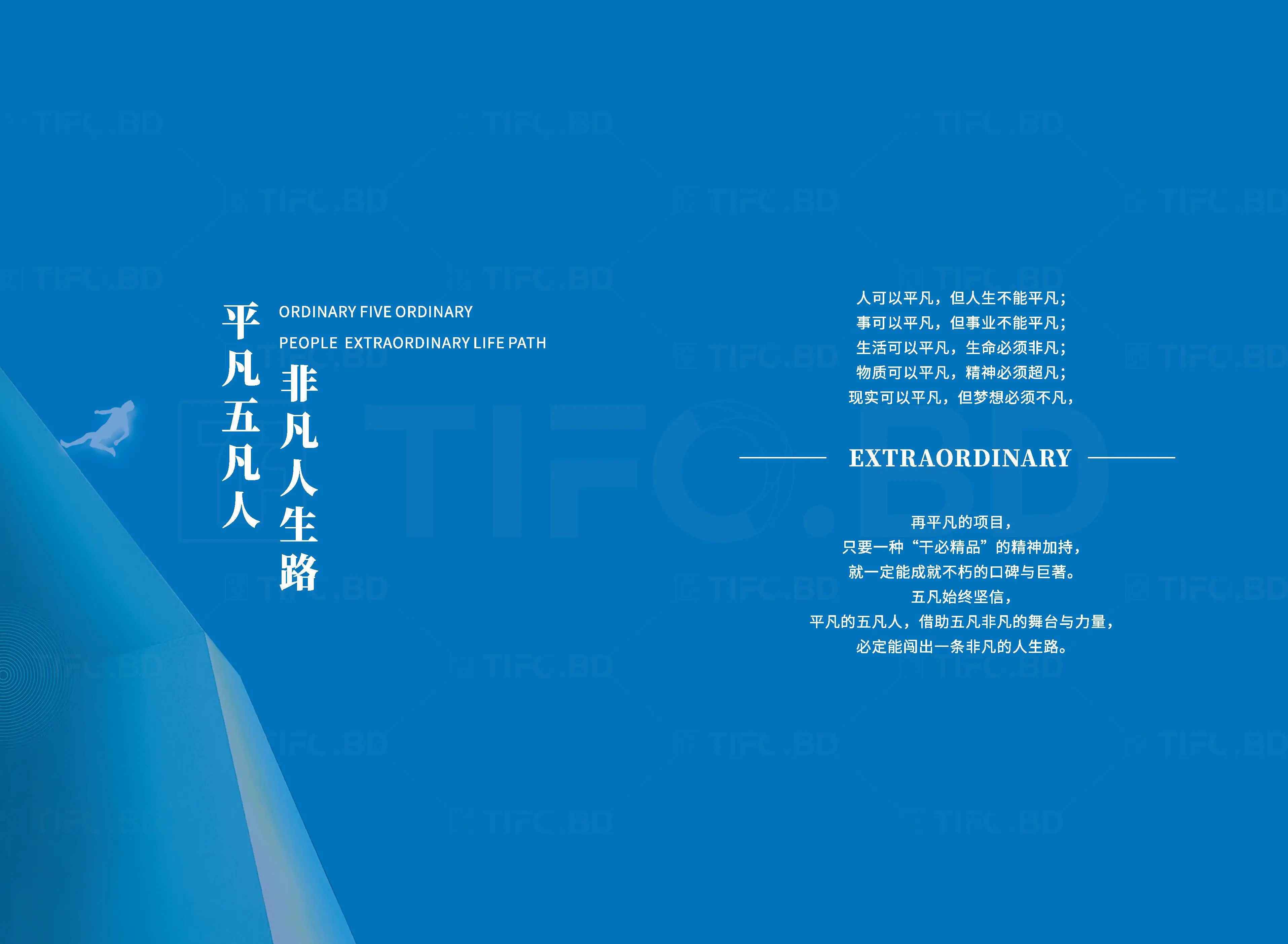 建筑工程行业品牌宣传画册设计印刷 (2).webp