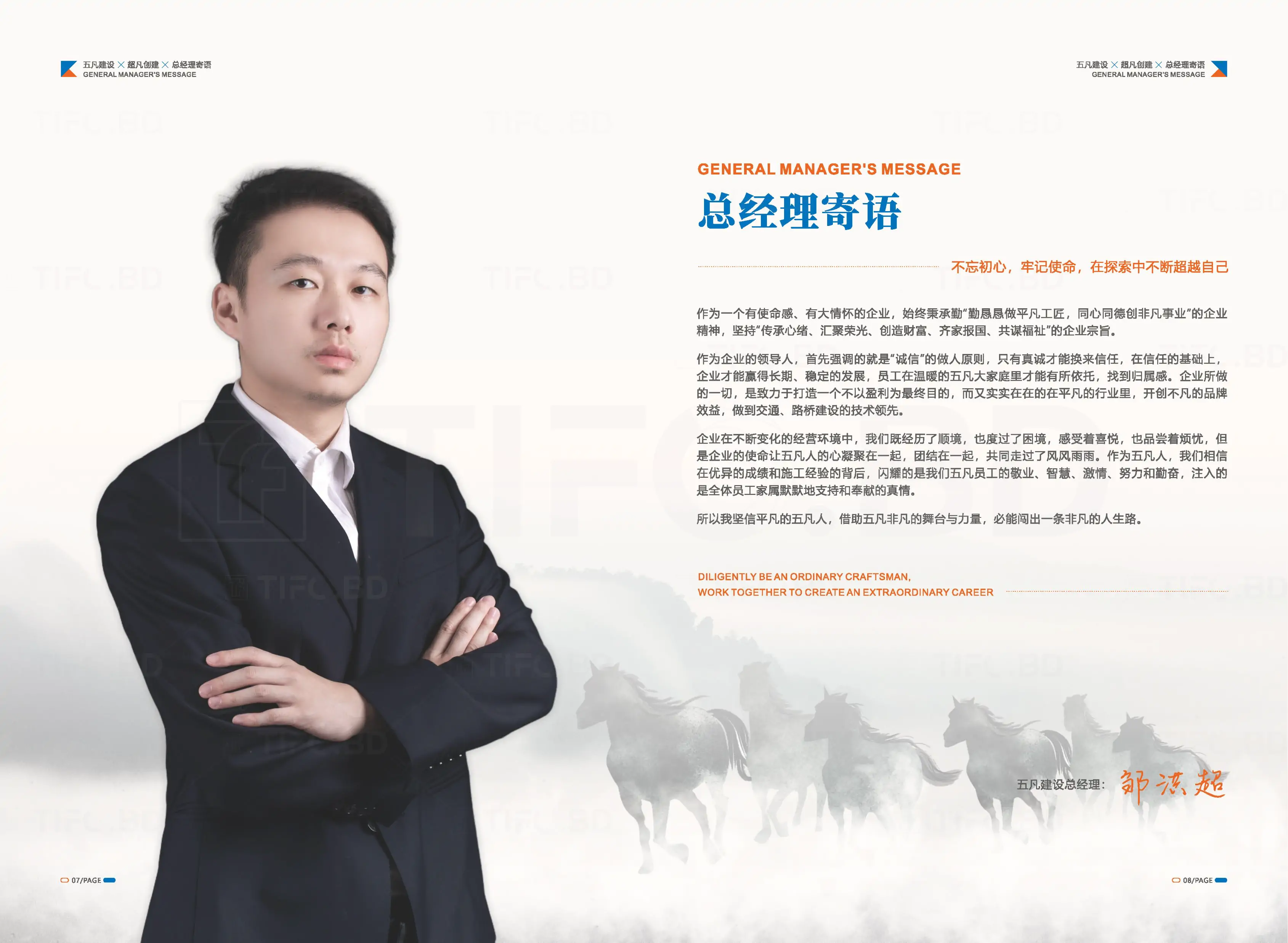 建筑工程行业品牌宣传画册设计印刷 (6).webp