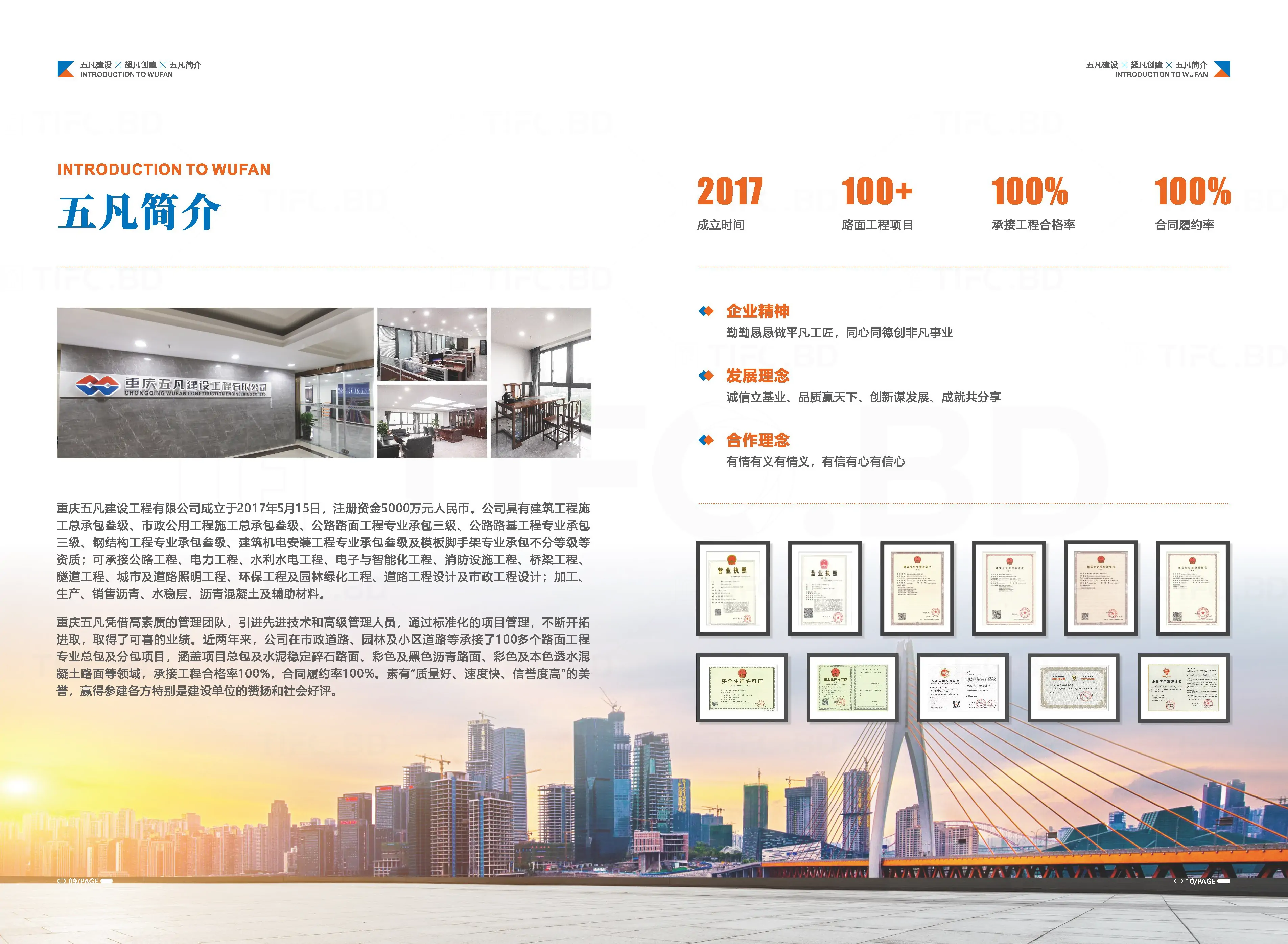 建筑工程行业品牌宣传画册设计印刷 (7).webp