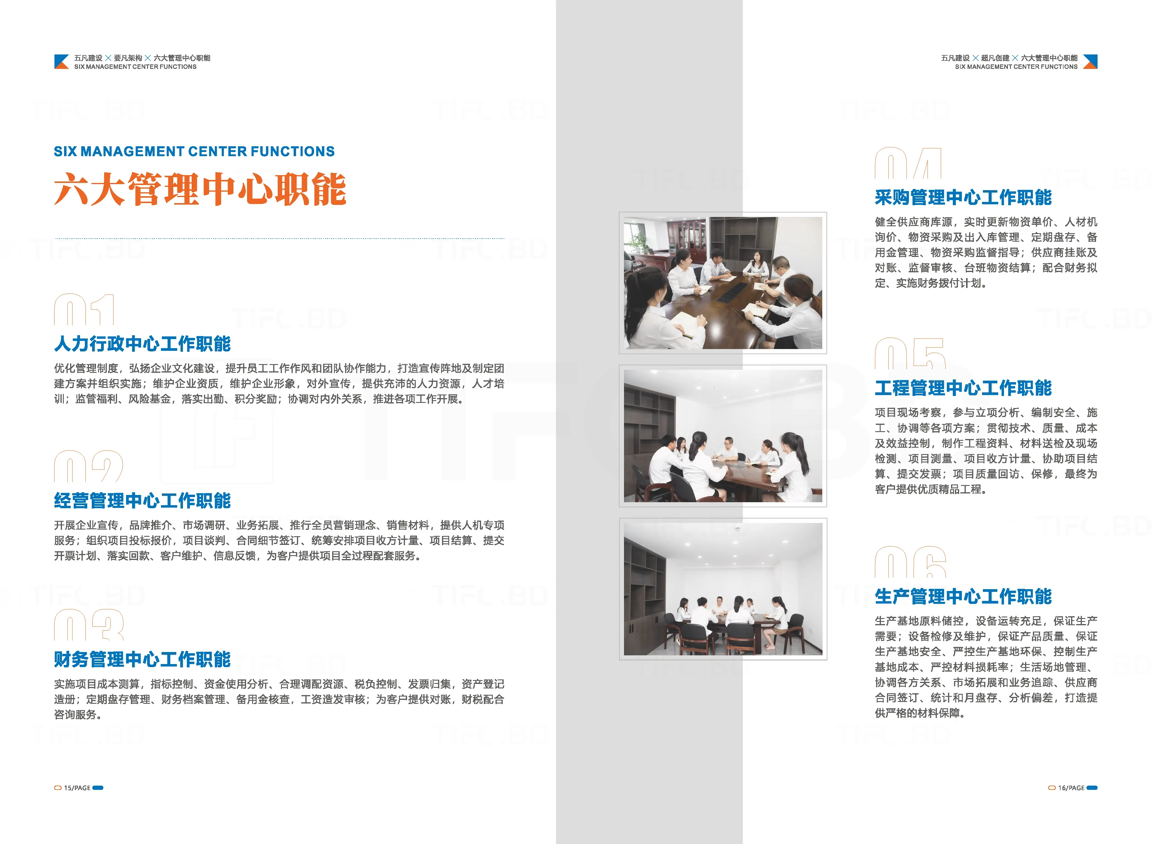 建筑工程行业品牌宣传画册设计印刷 (10).webp