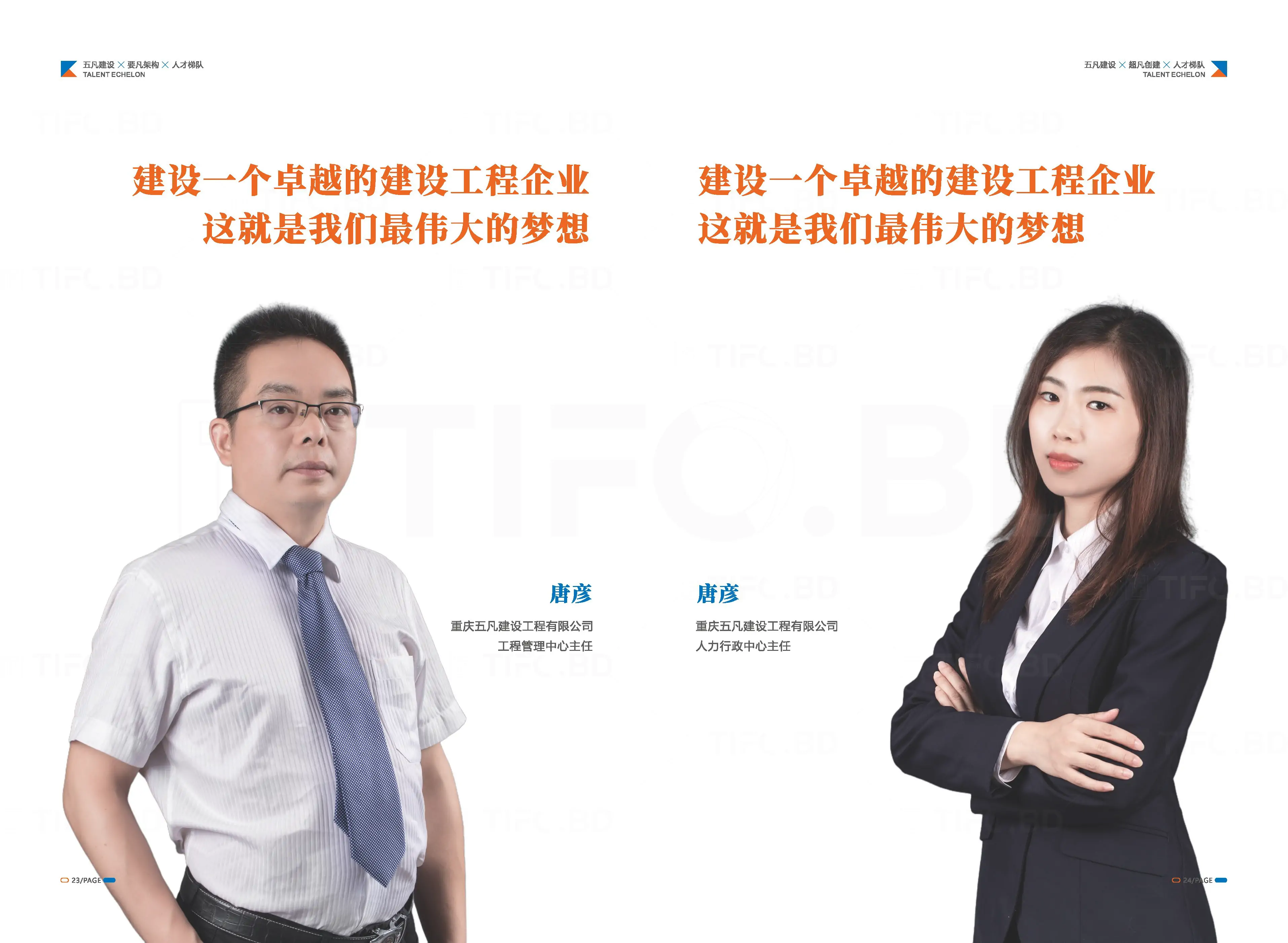 建筑工程行业品牌宣传画册设计印刷 (14).webp