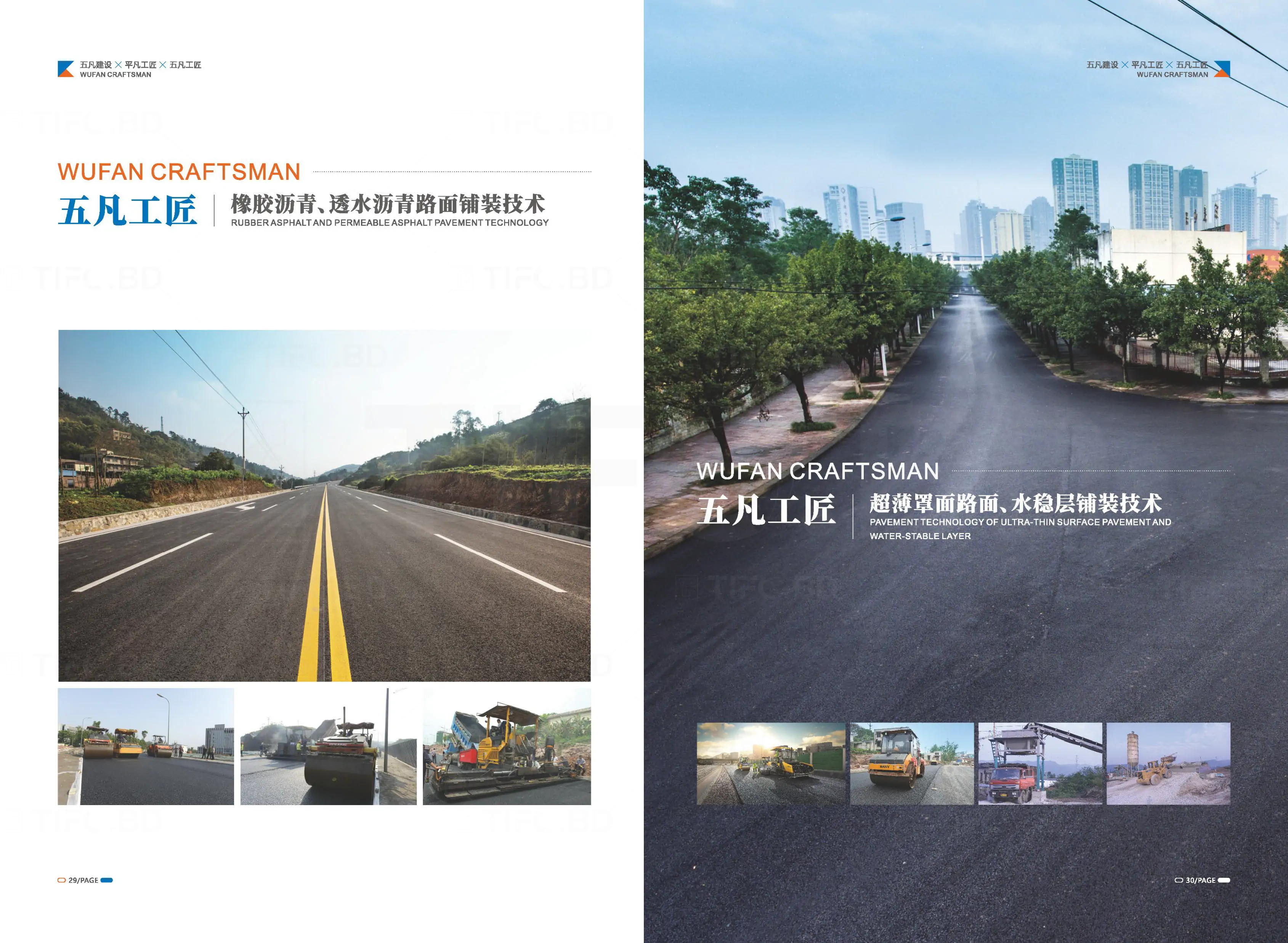 建筑工程行业品牌宣传画册设计印刷 (17).webp