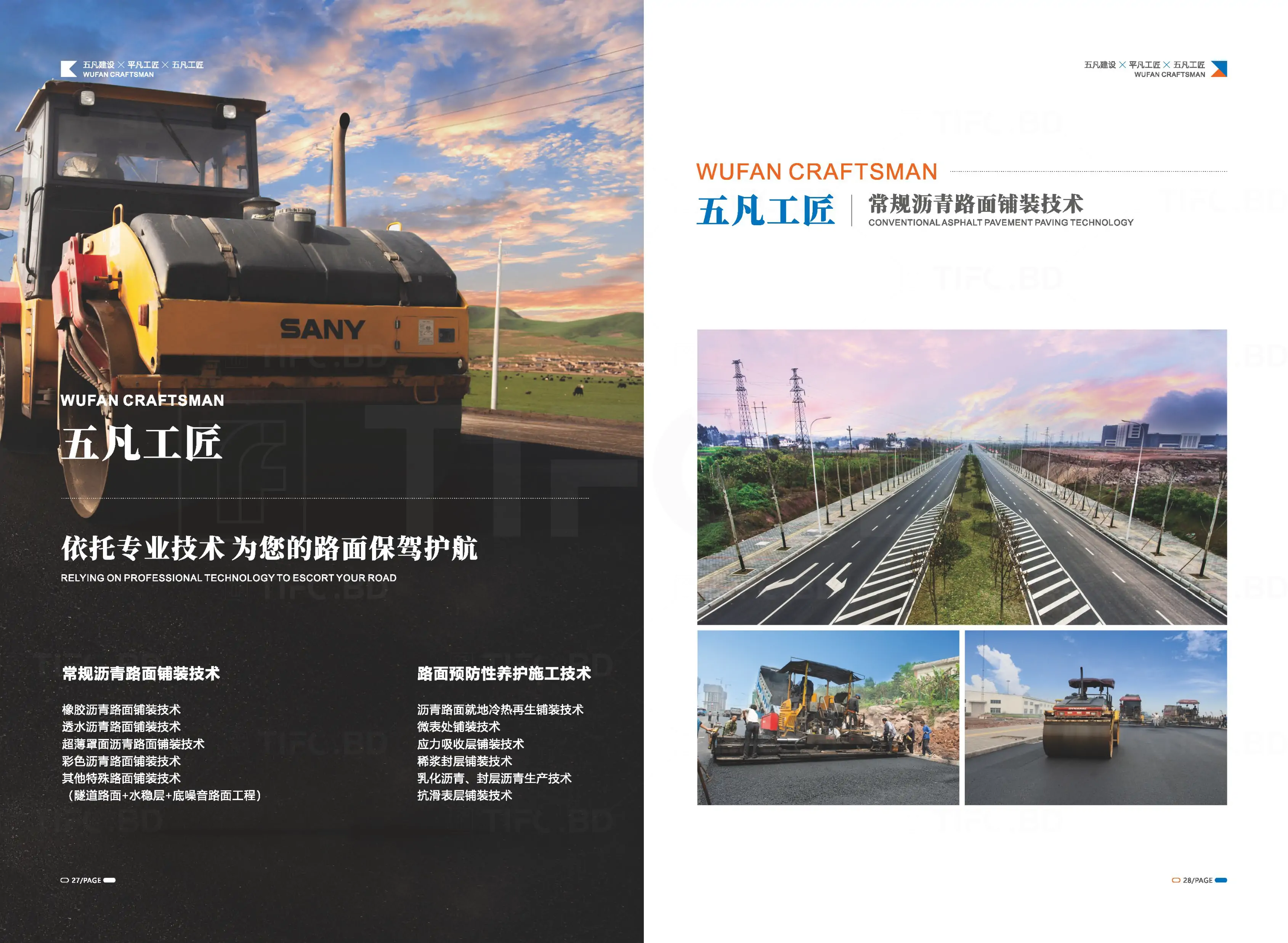 建筑工程行业品牌宣传画册设计印刷 (16).webp