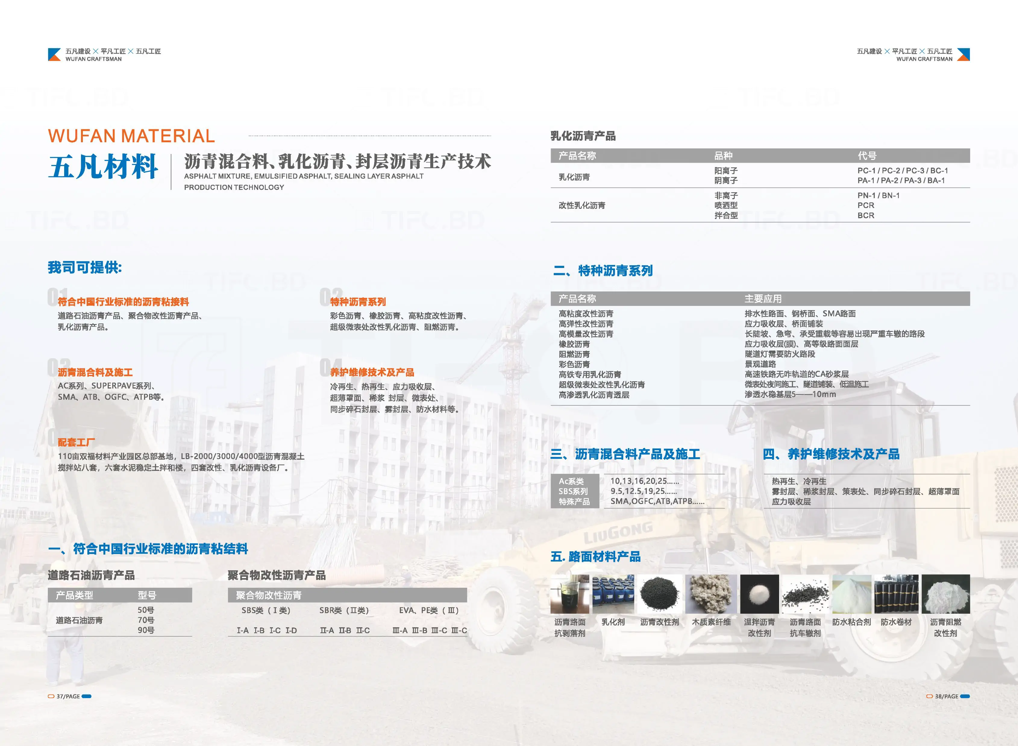 建筑工程行业品牌宣传画册设计印刷 (21).webp