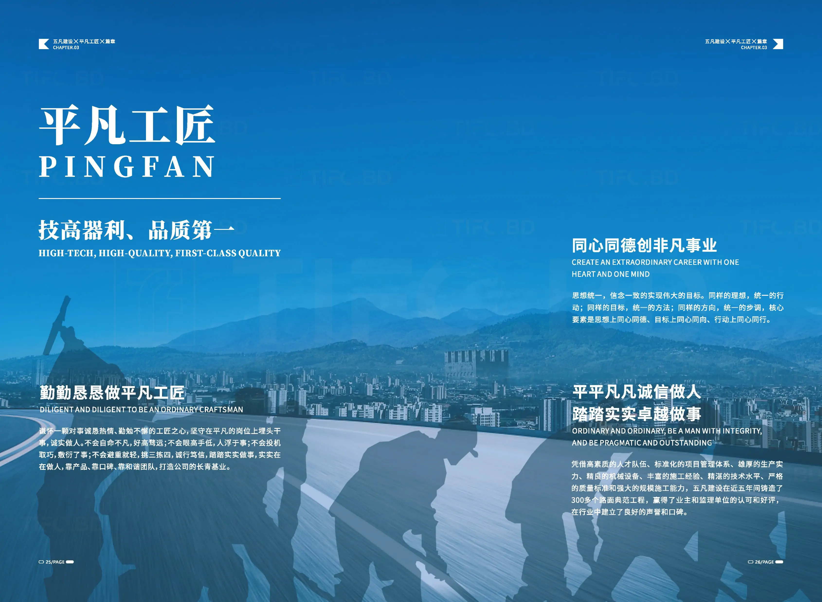 建筑工程行业品牌宣传画册设计印刷 (15).webp