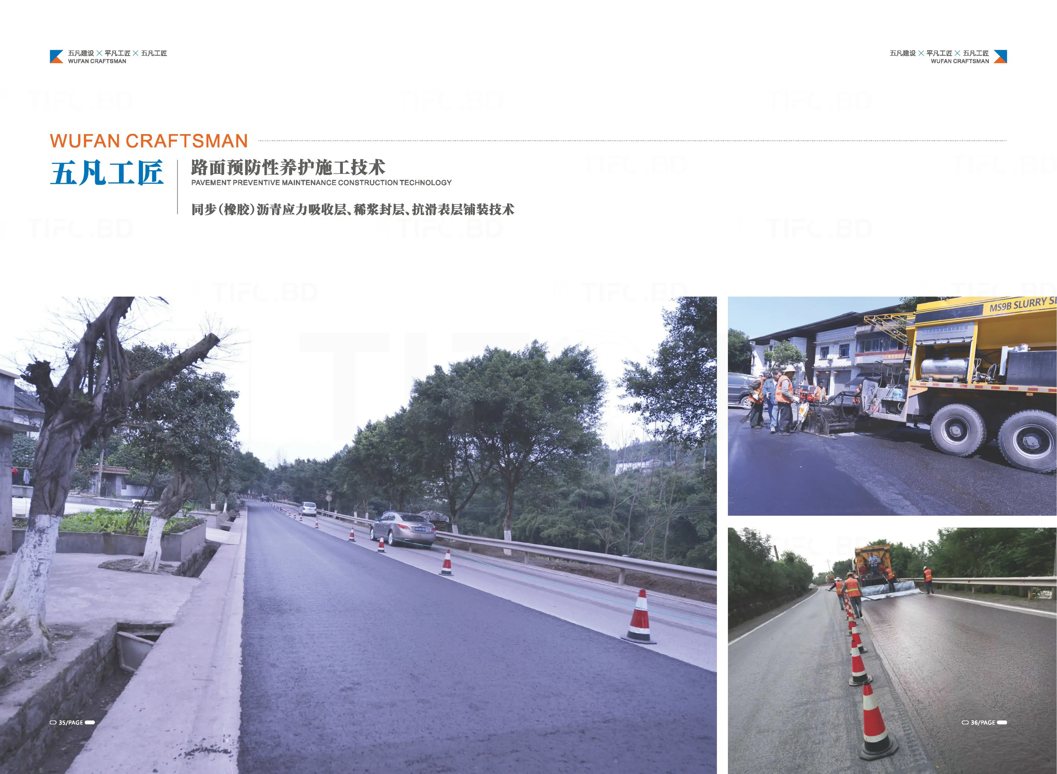 建筑工程行业品牌宣传画册设计印刷 (20).webp