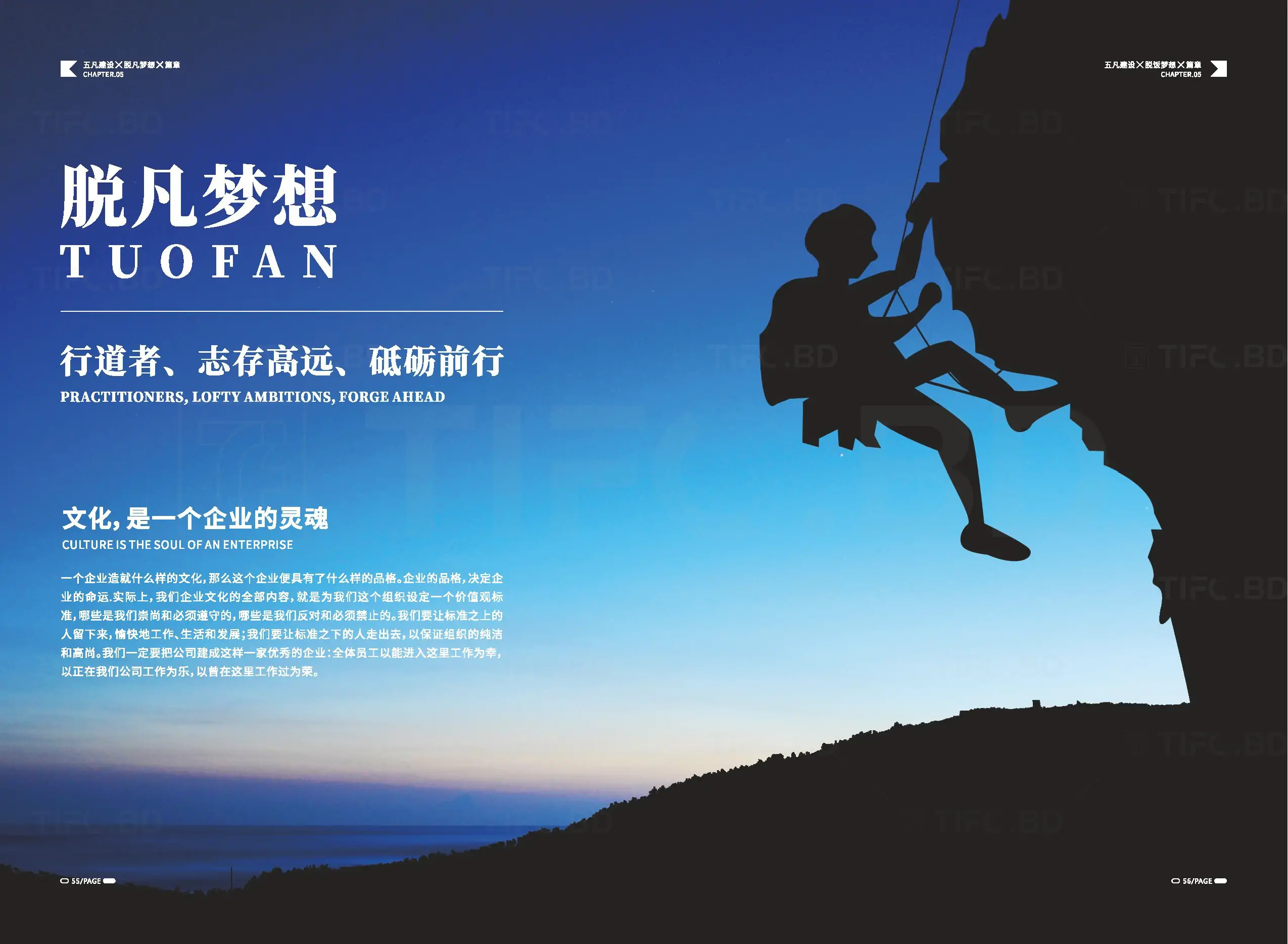 建筑工程行业品牌宣传画册设计印刷 (30).webp