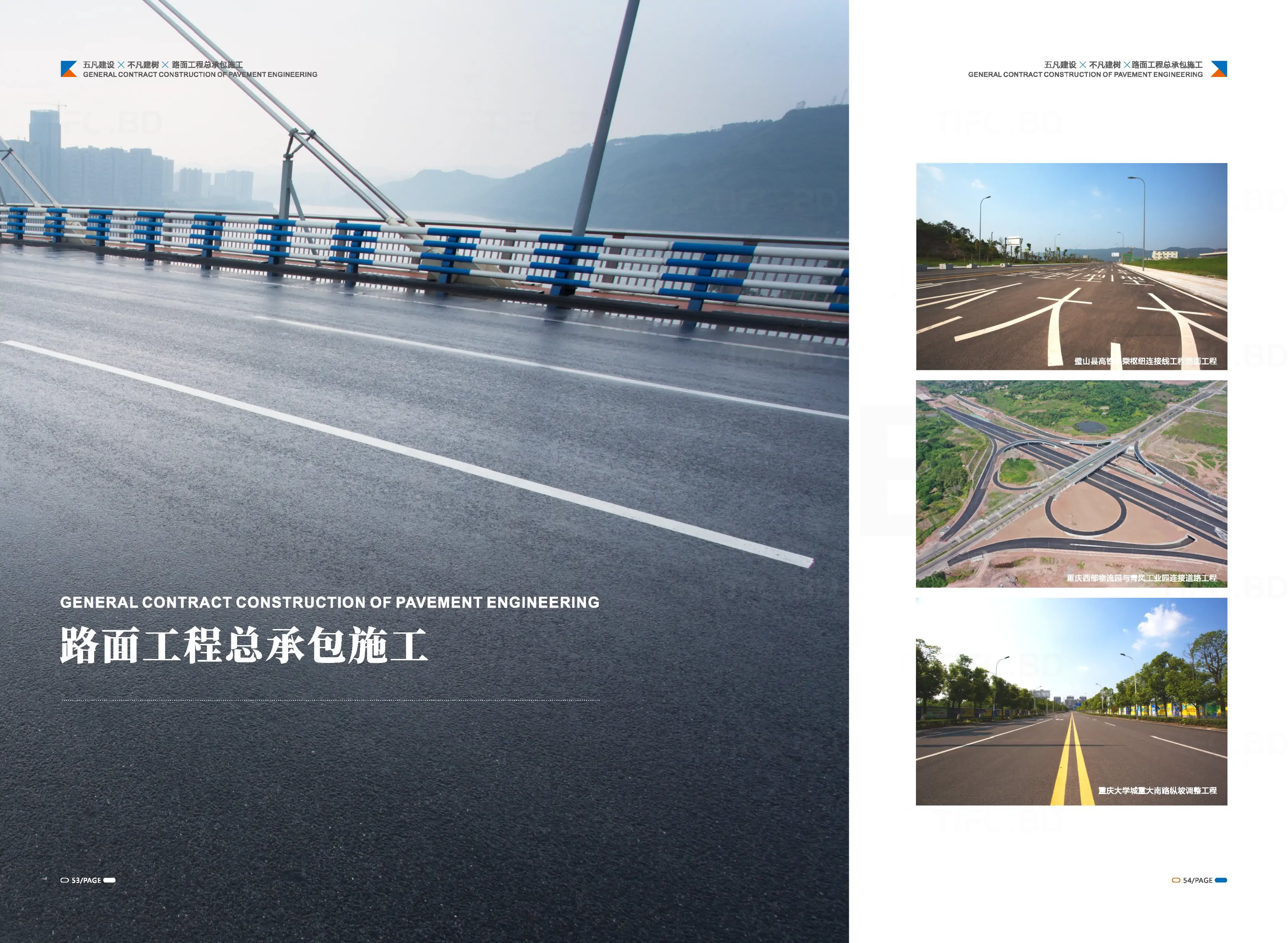 建筑工程行业品牌宣传画册设计印刷 (29).webp