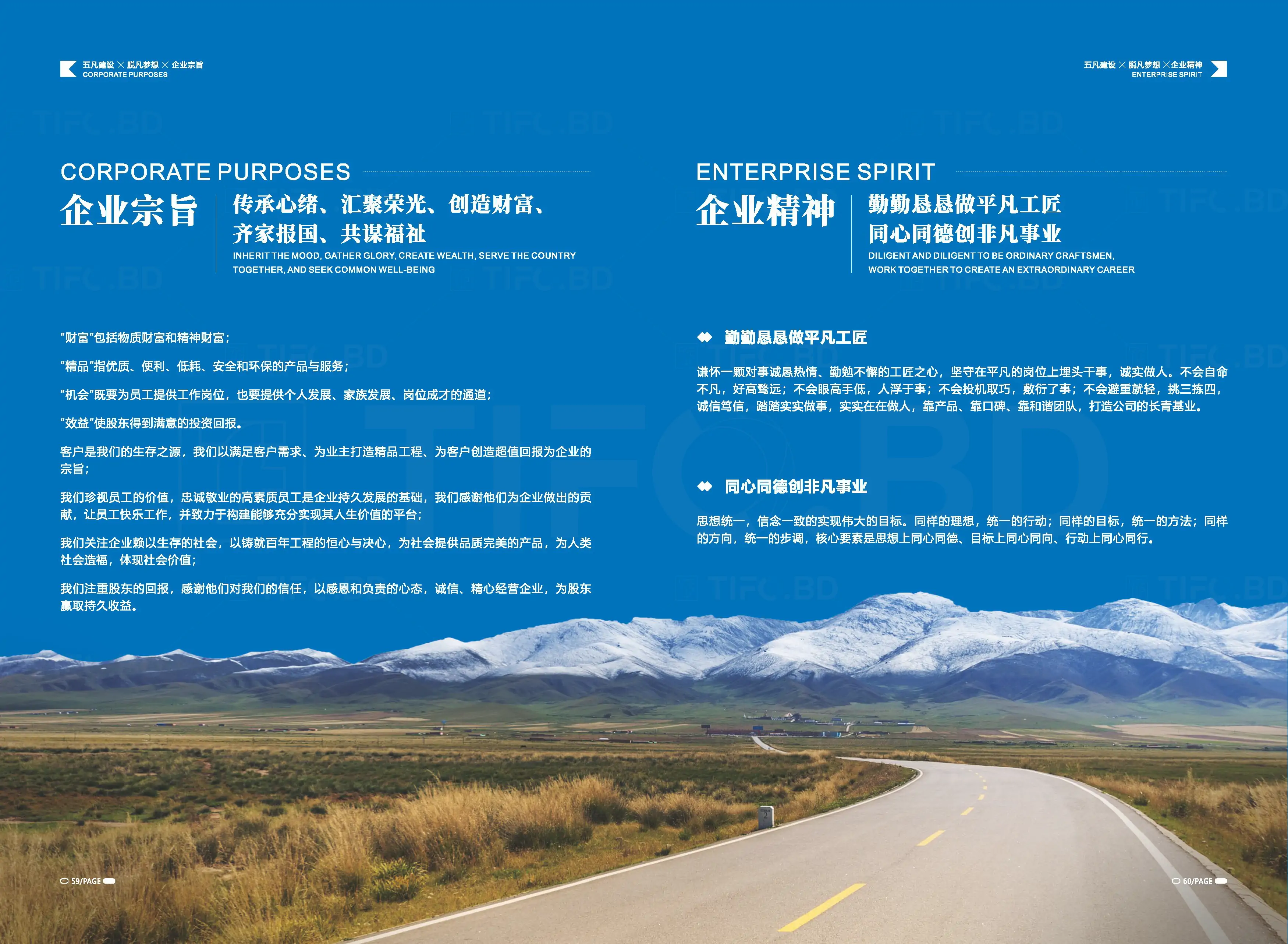 建筑工程行业品牌宣传画册设计印刷 (32).webp