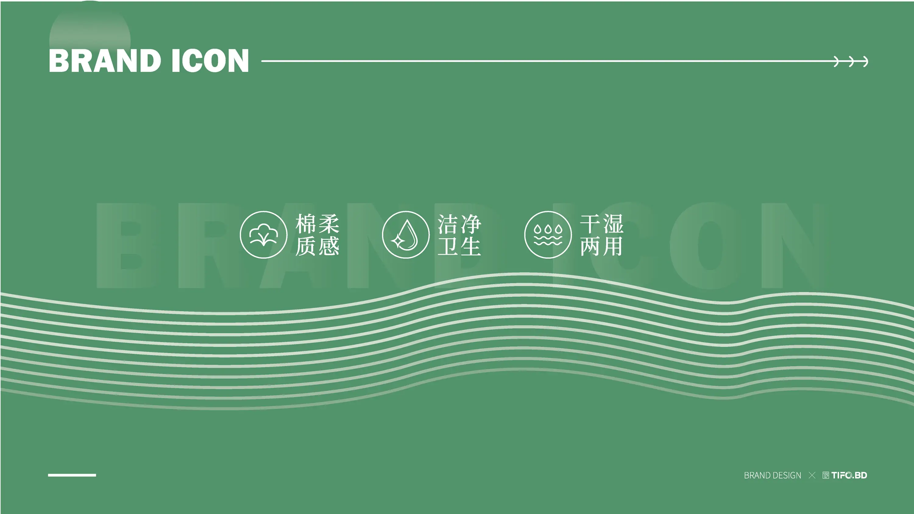 日用品行业品牌全案策划丨商品设计丨VI设计丨包装设计 (8).webp