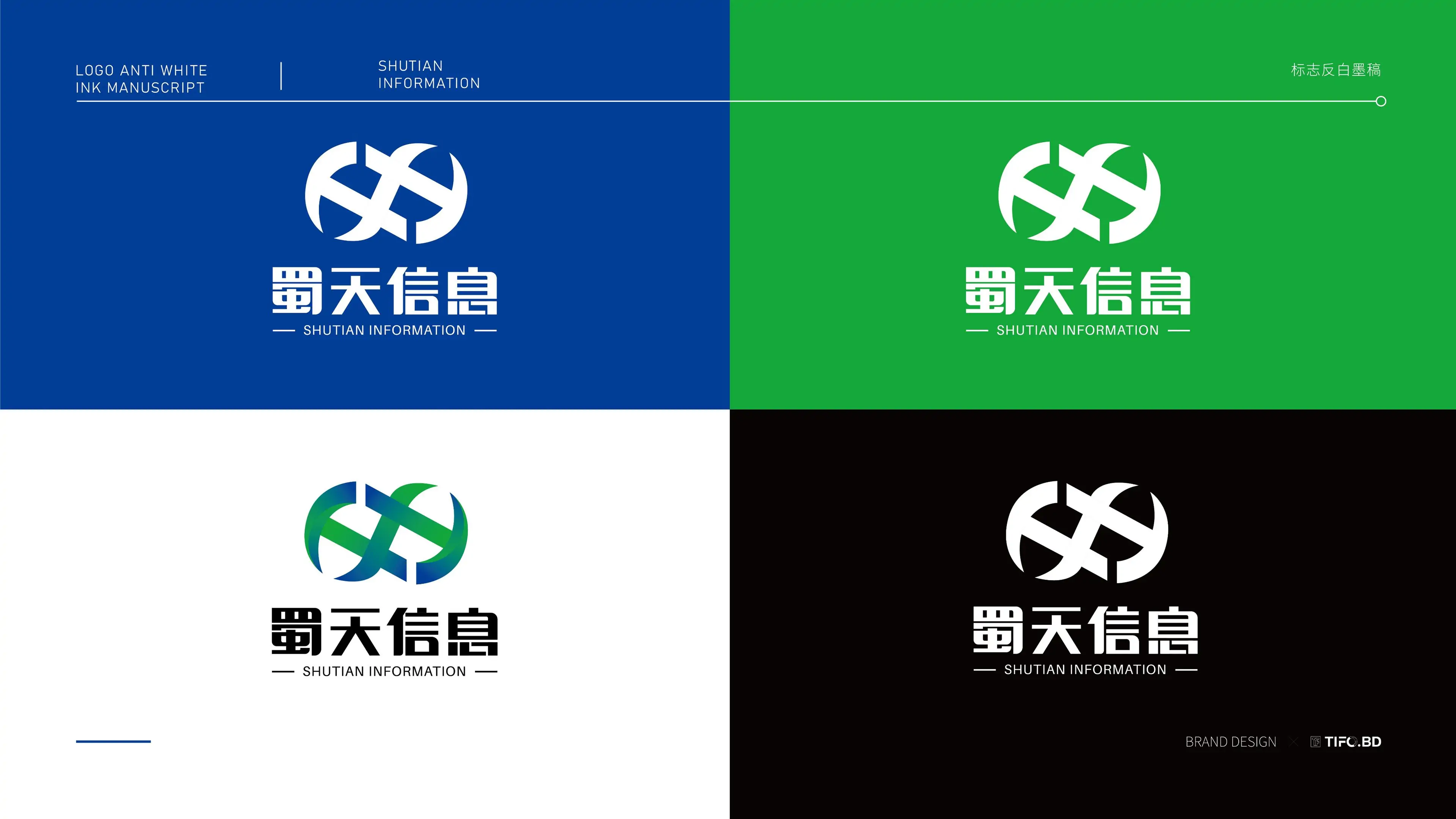 科技行业品牌商标设计丨VI设计 (22).webp