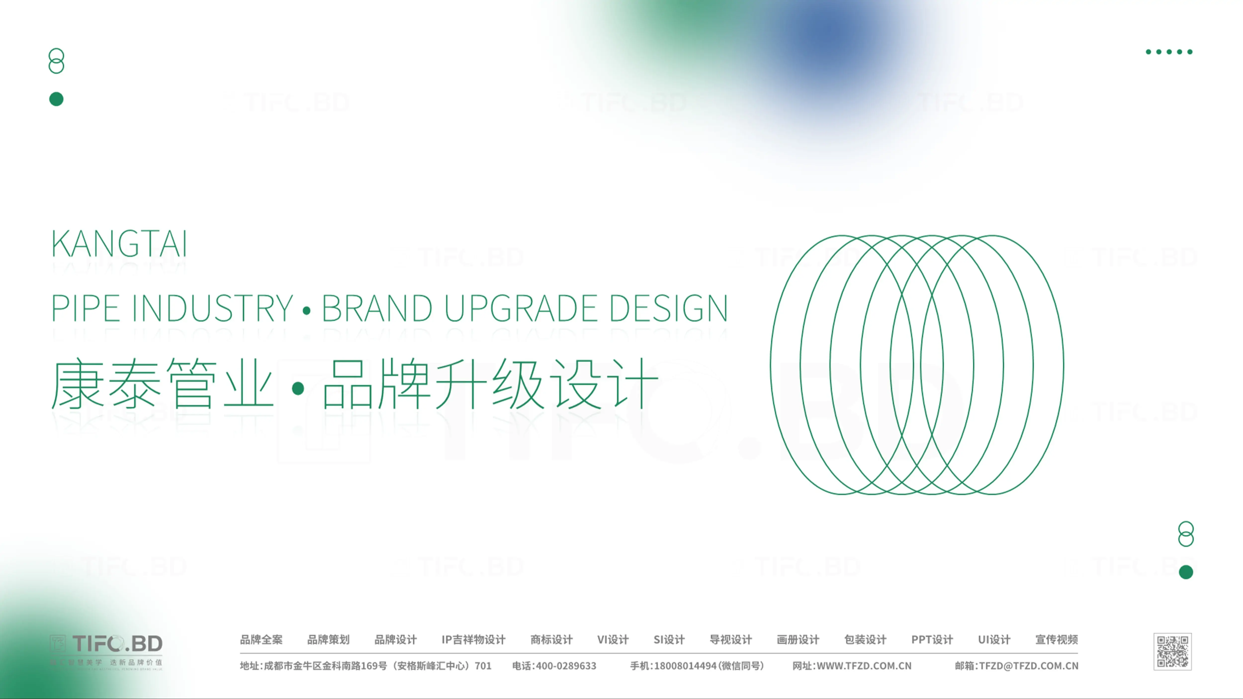 建材行业丨品牌策划丨商标VI设计 (1).webp
