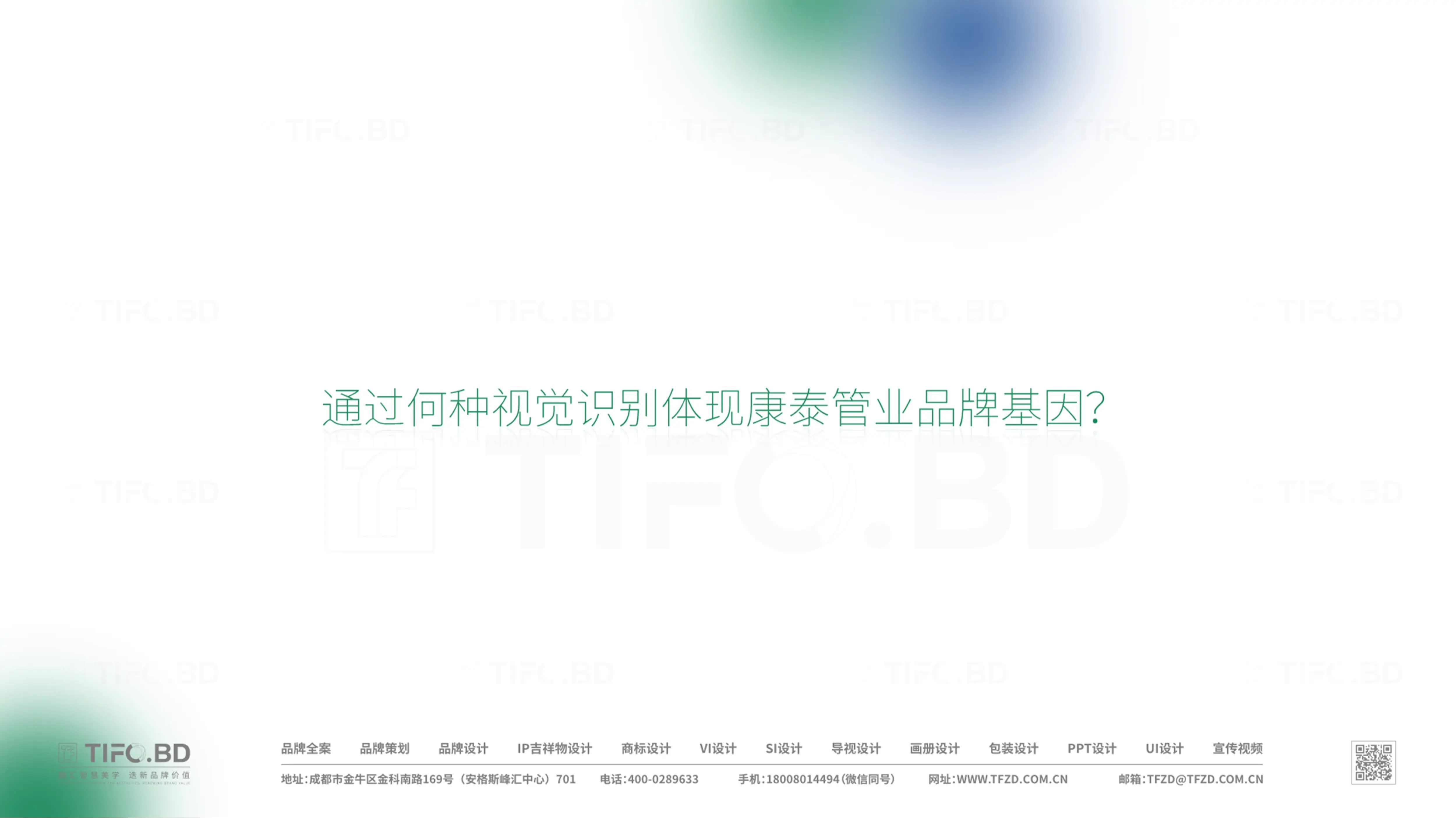 建材行业丨品牌策划丨商标VI设计 (15).webp