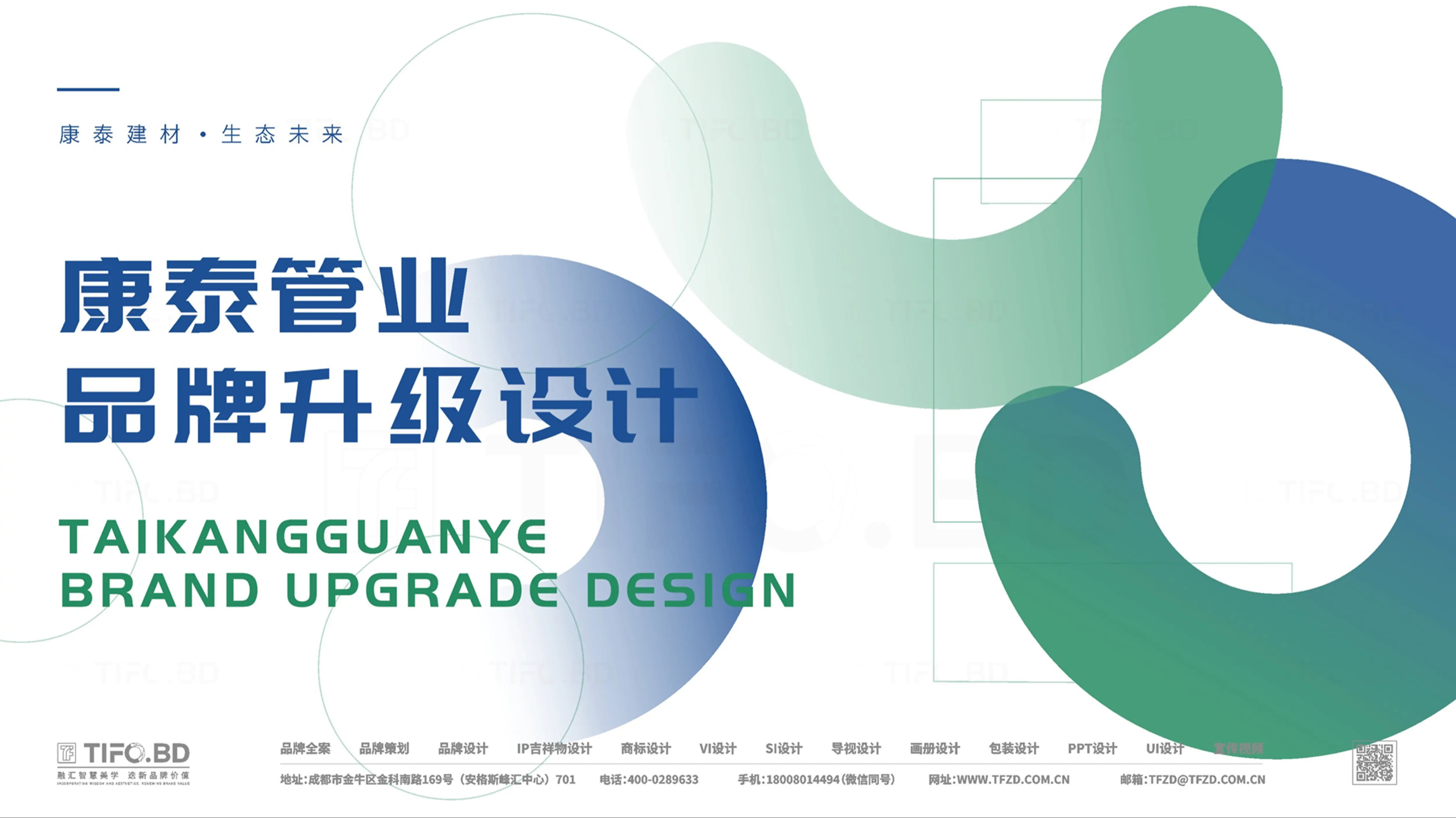 建材行业丨品牌策划丨商标VI设计 (16).webp