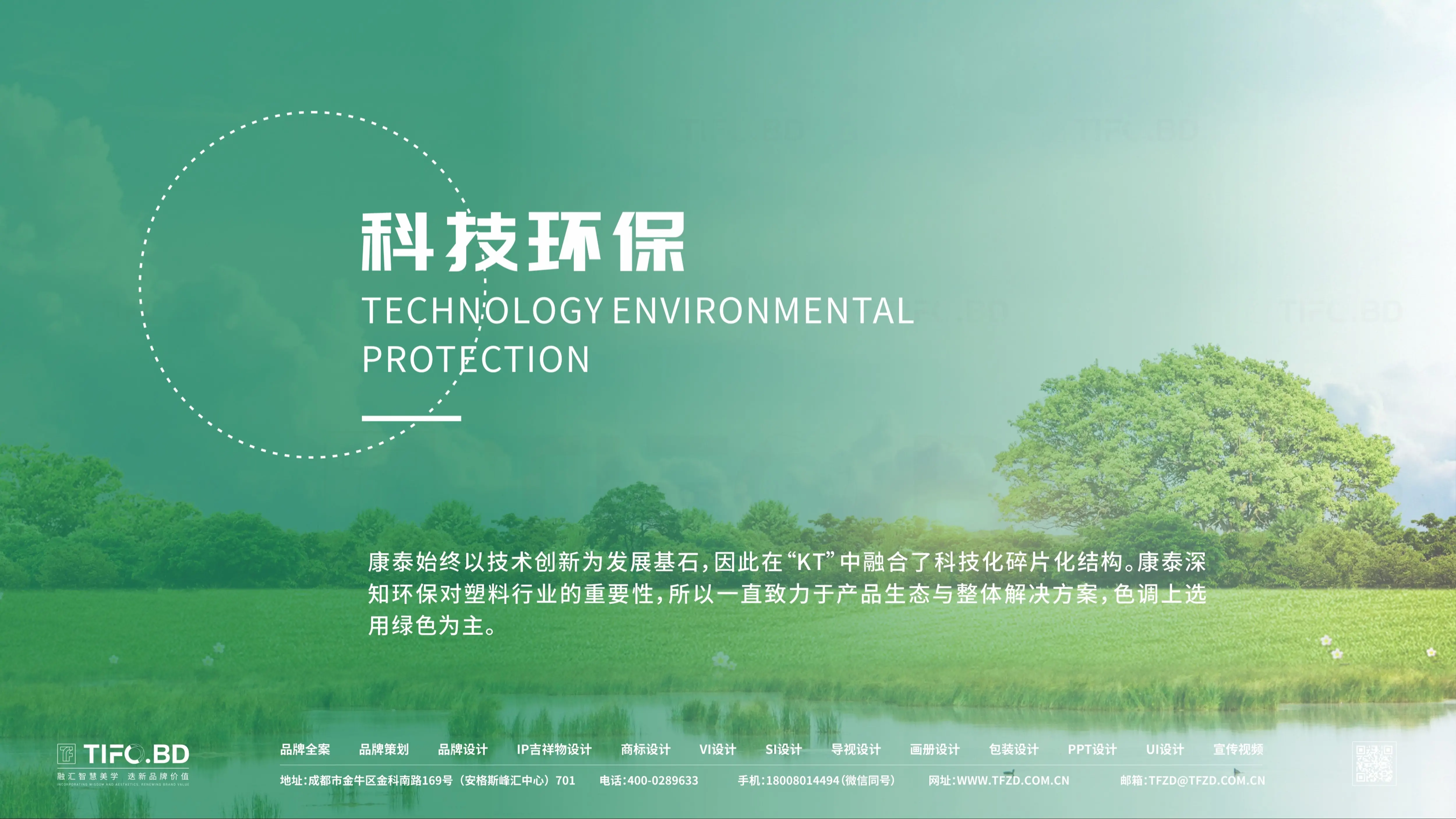 建材行业丨品牌策划丨商标VI设计 (18).webp