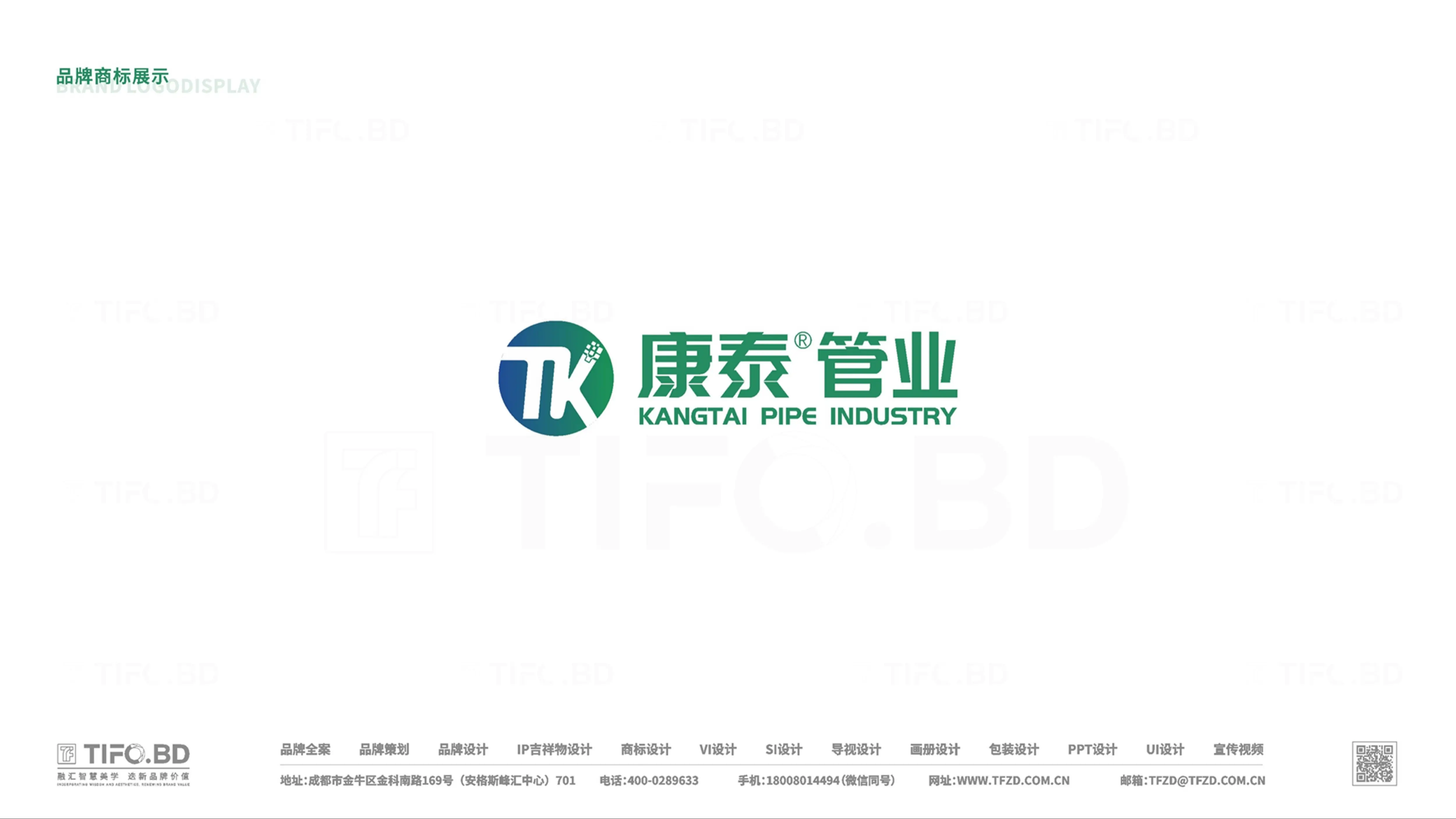建材行业丨品牌策划丨商标VI设计 (17).webp