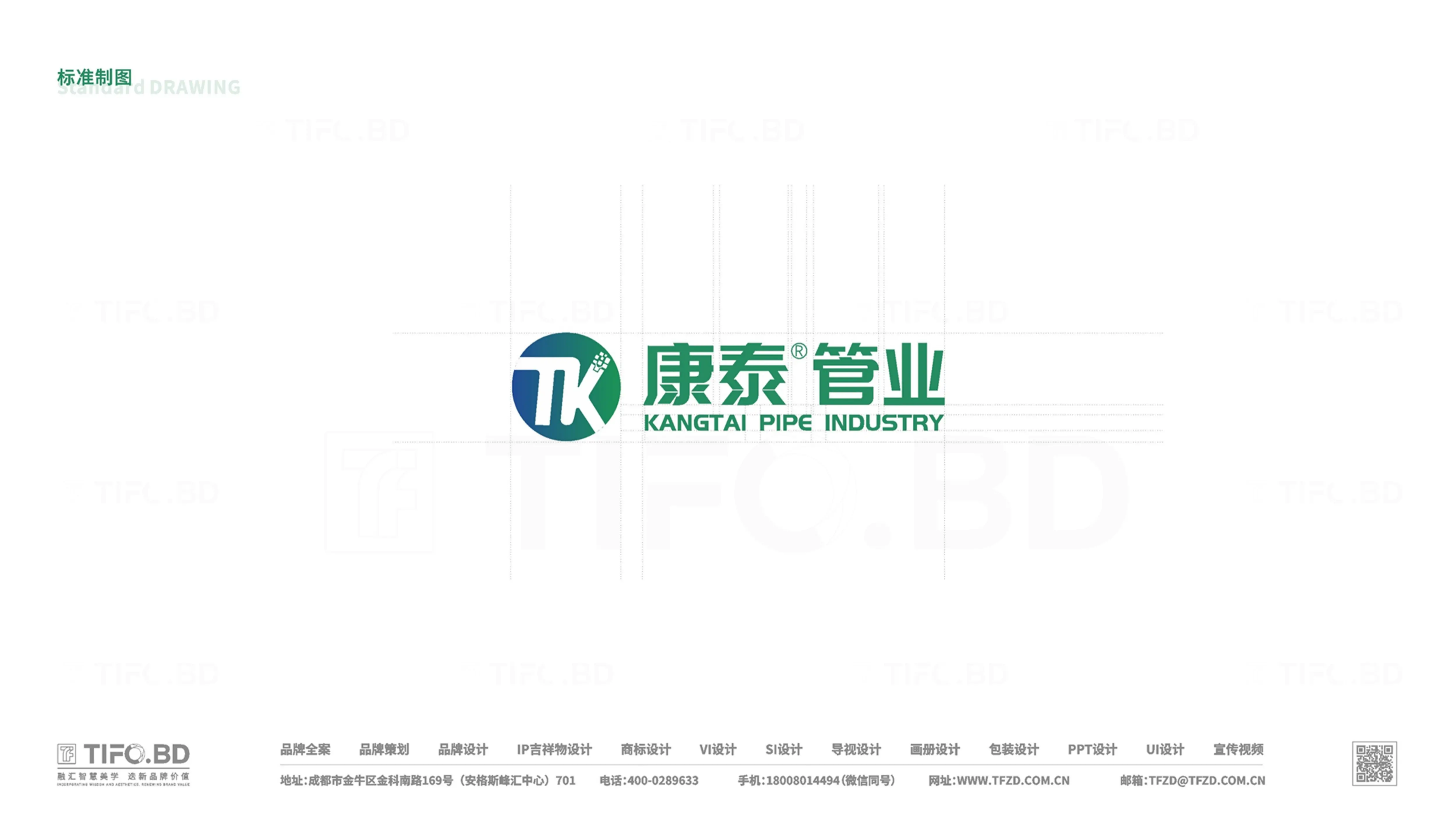 建材行业丨品牌策划丨商标VI设计 (21).webp