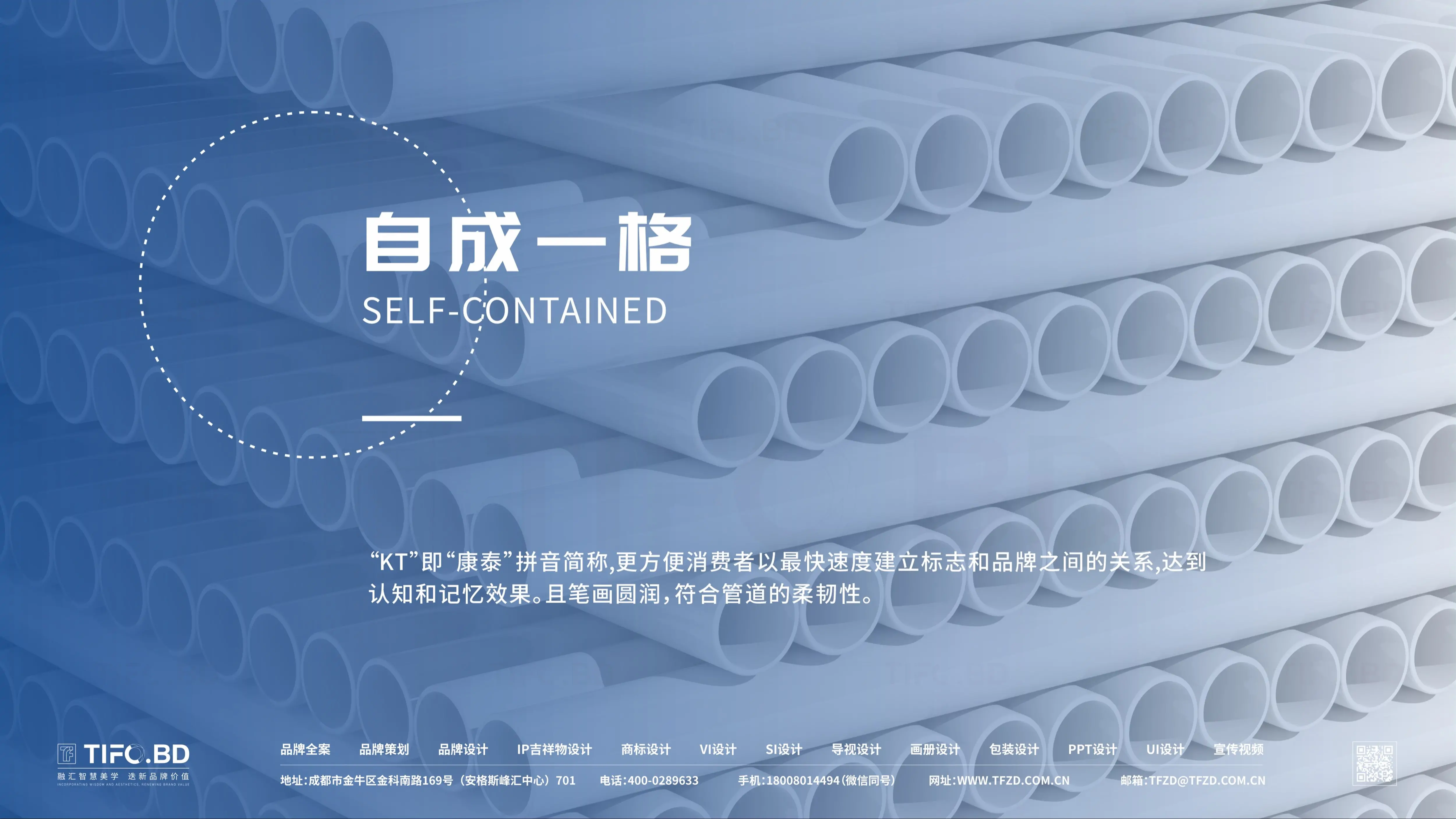 建材行业丨品牌策划丨商标VI设计 (19).webp