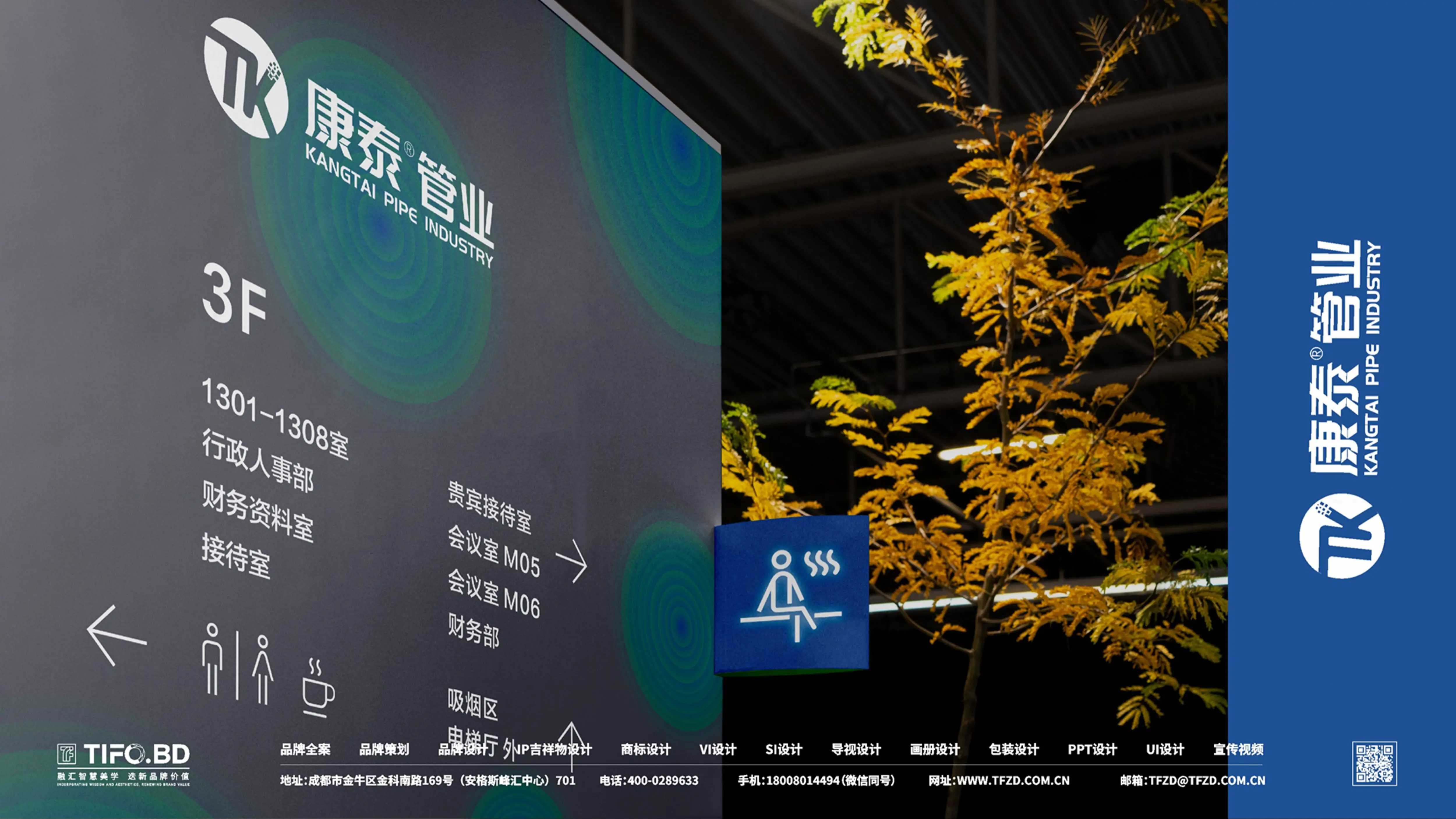 建材行业丨品牌策划丨商标VI设计 (37).webp