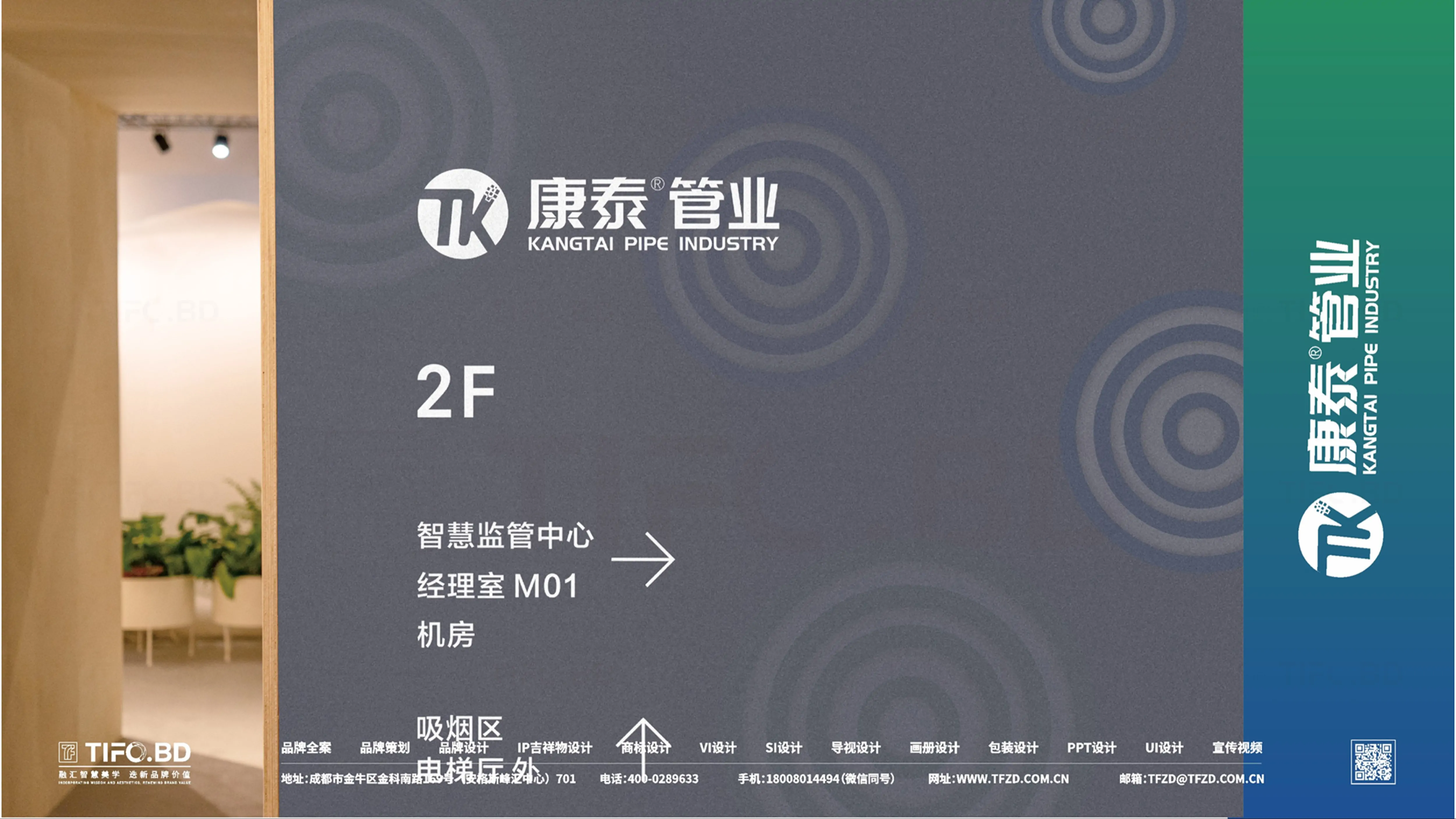 建材行业丨品牌策划丨商标VI设计 (38).webp