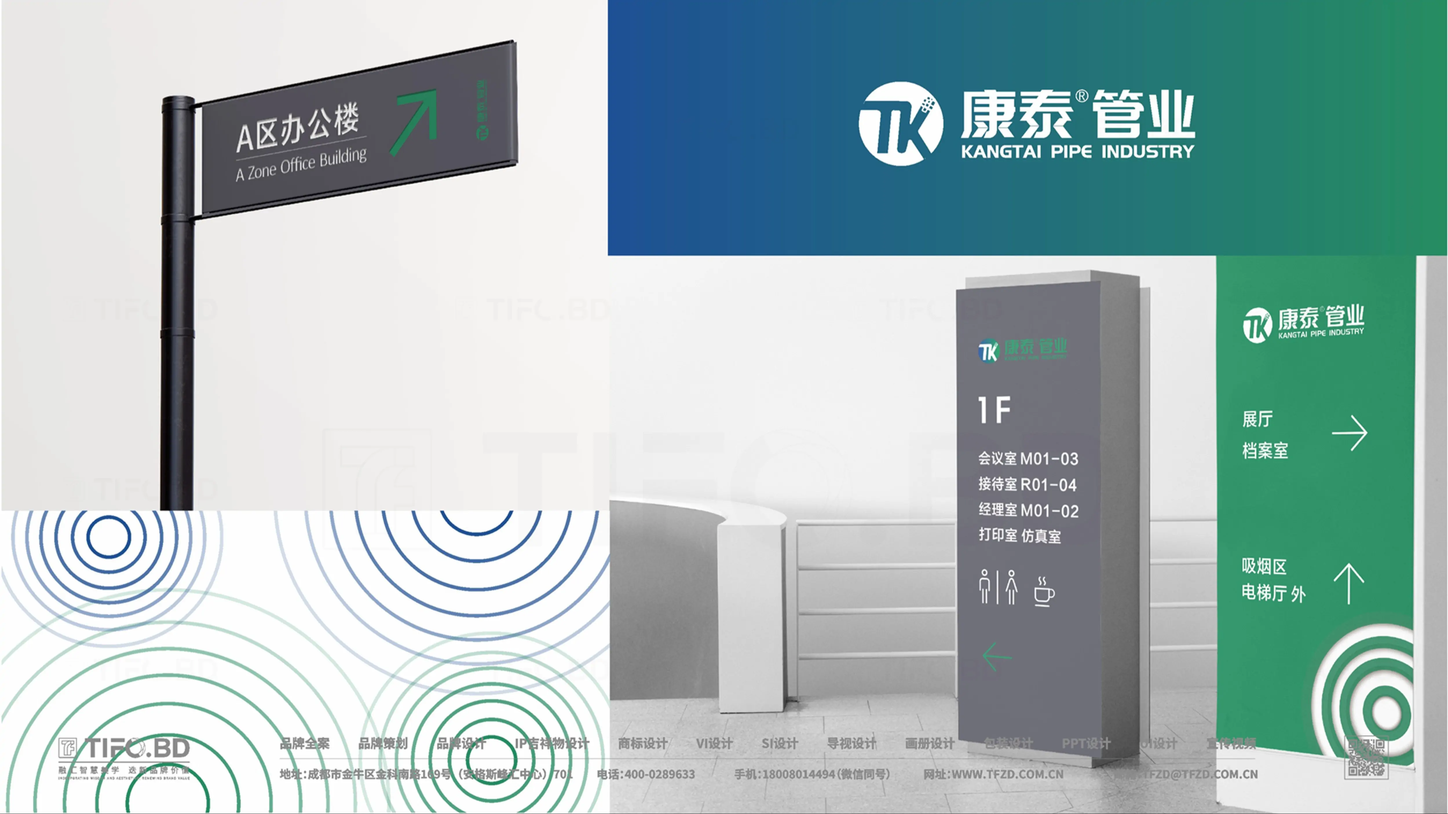 建材行业丨品牌策划丨商标VI设计 (36).webp