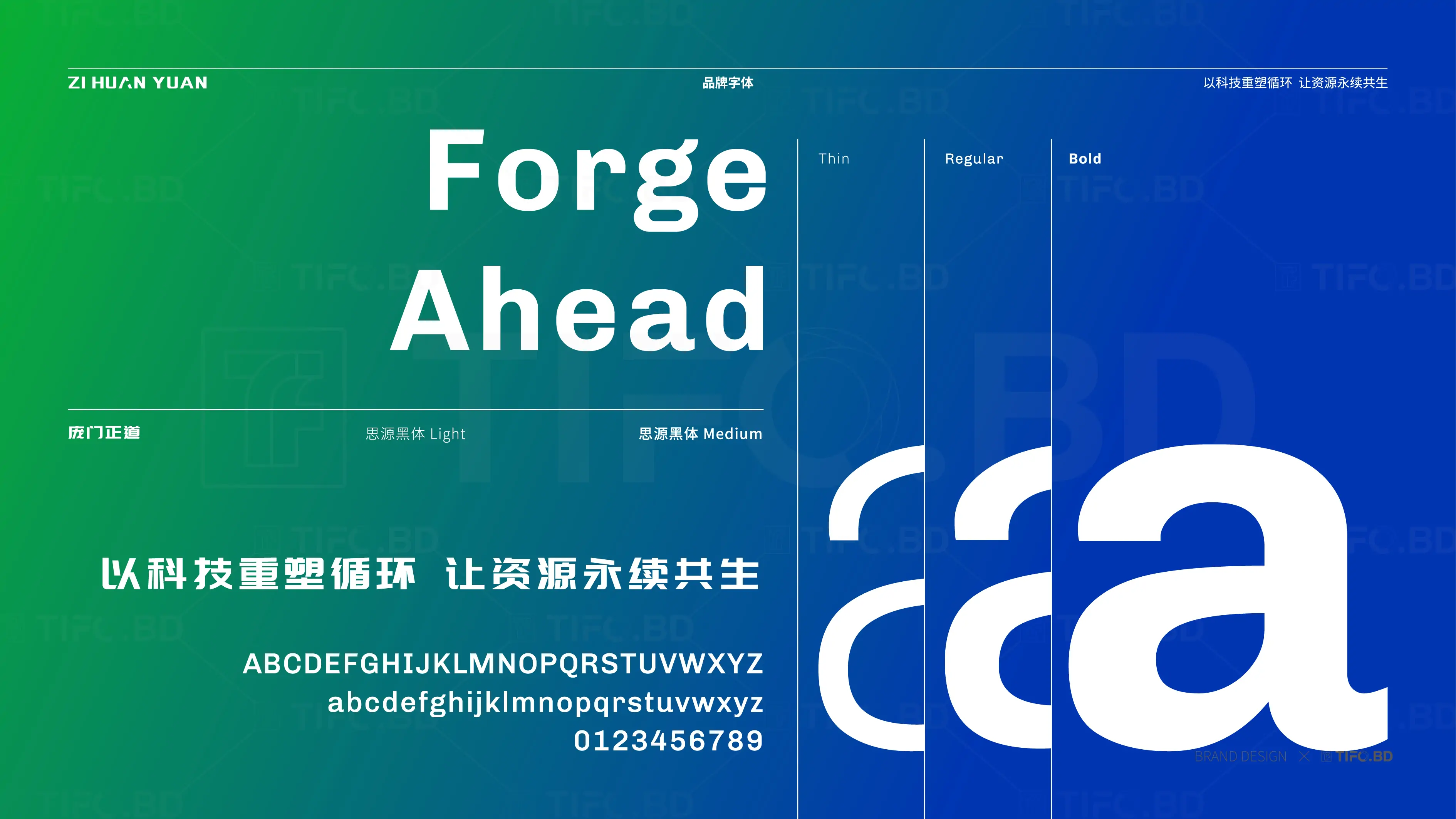 环保科技行业商标设计丨VI设计 (10).webp